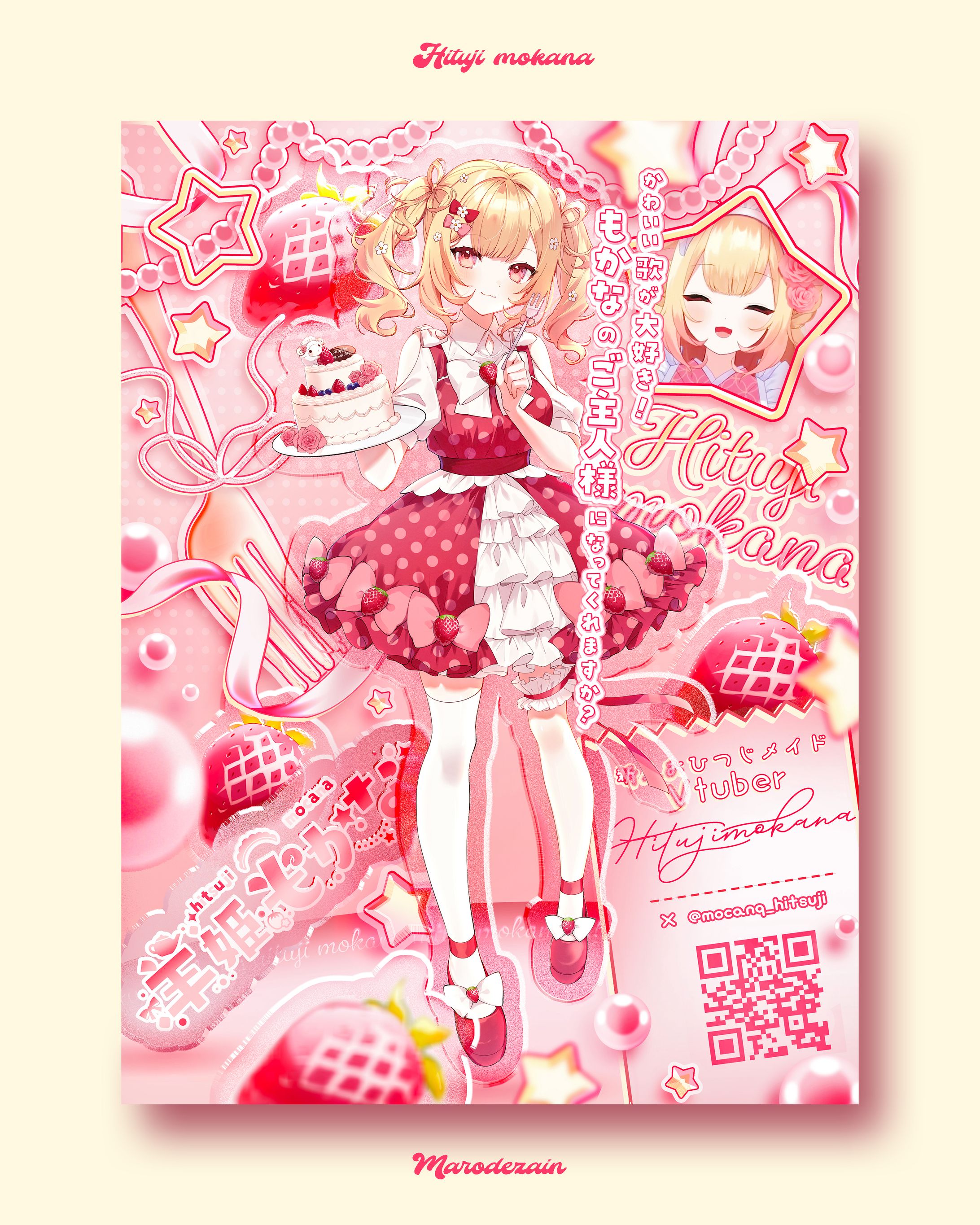 羊姫もかな　宣伝画像-1