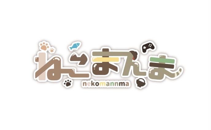 題字デザイン（ねこまんま）