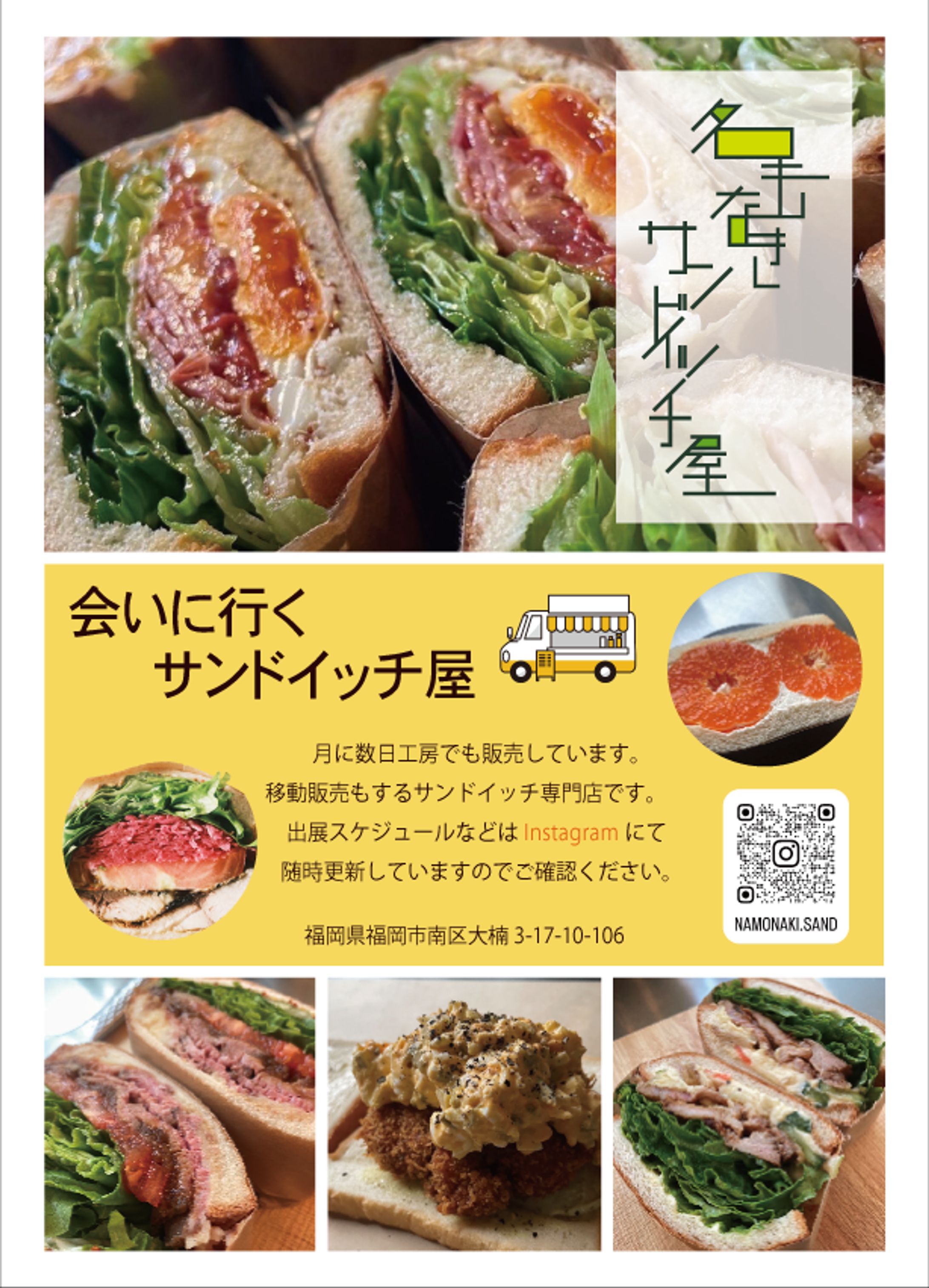 サンドイッチチラシ-1