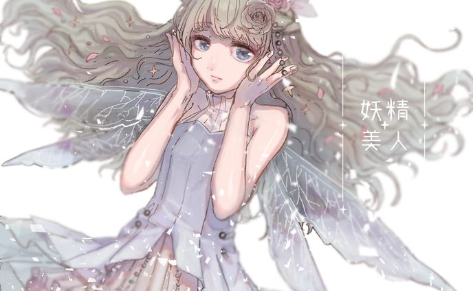 妖精美人/イラスト