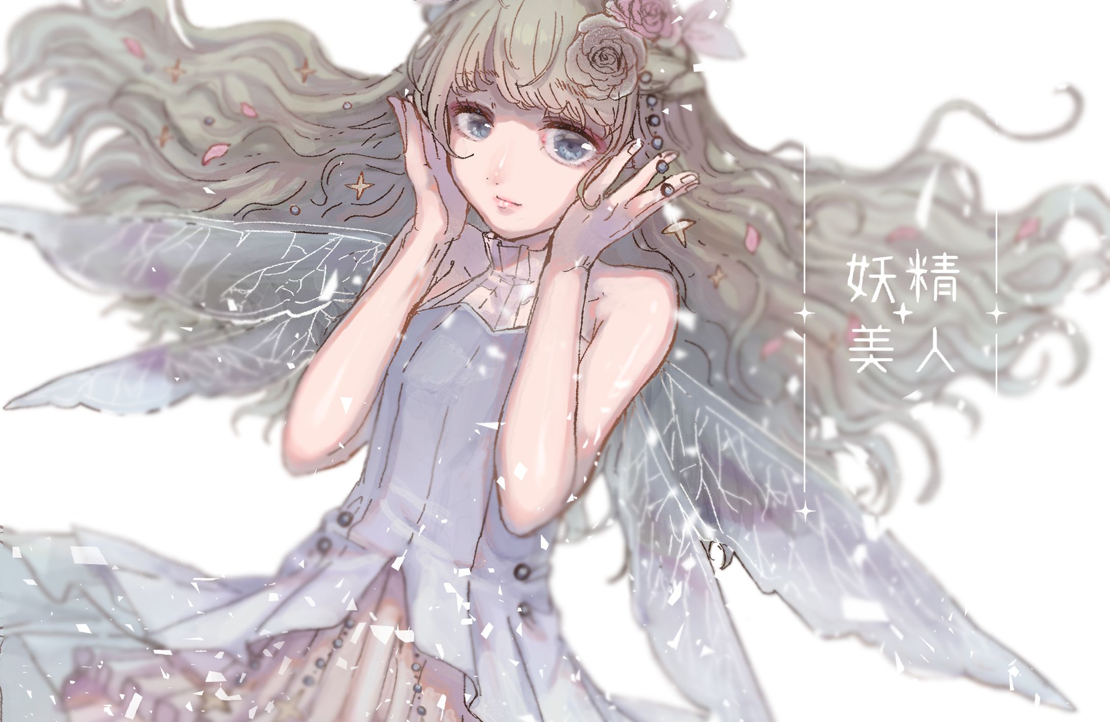 妖精美人/イラスト-1