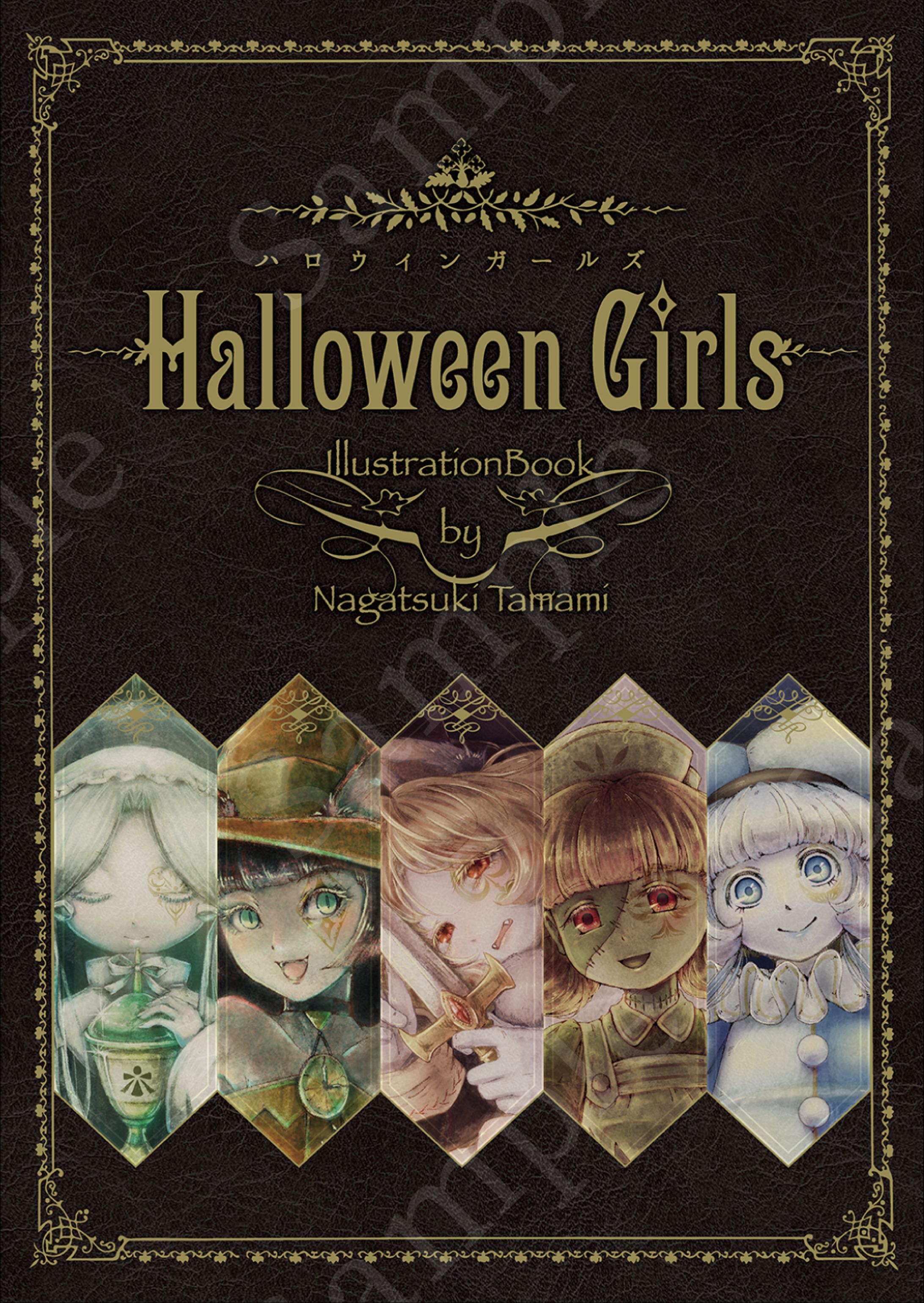 画集『ハロウィンガールズ』／創作-1
