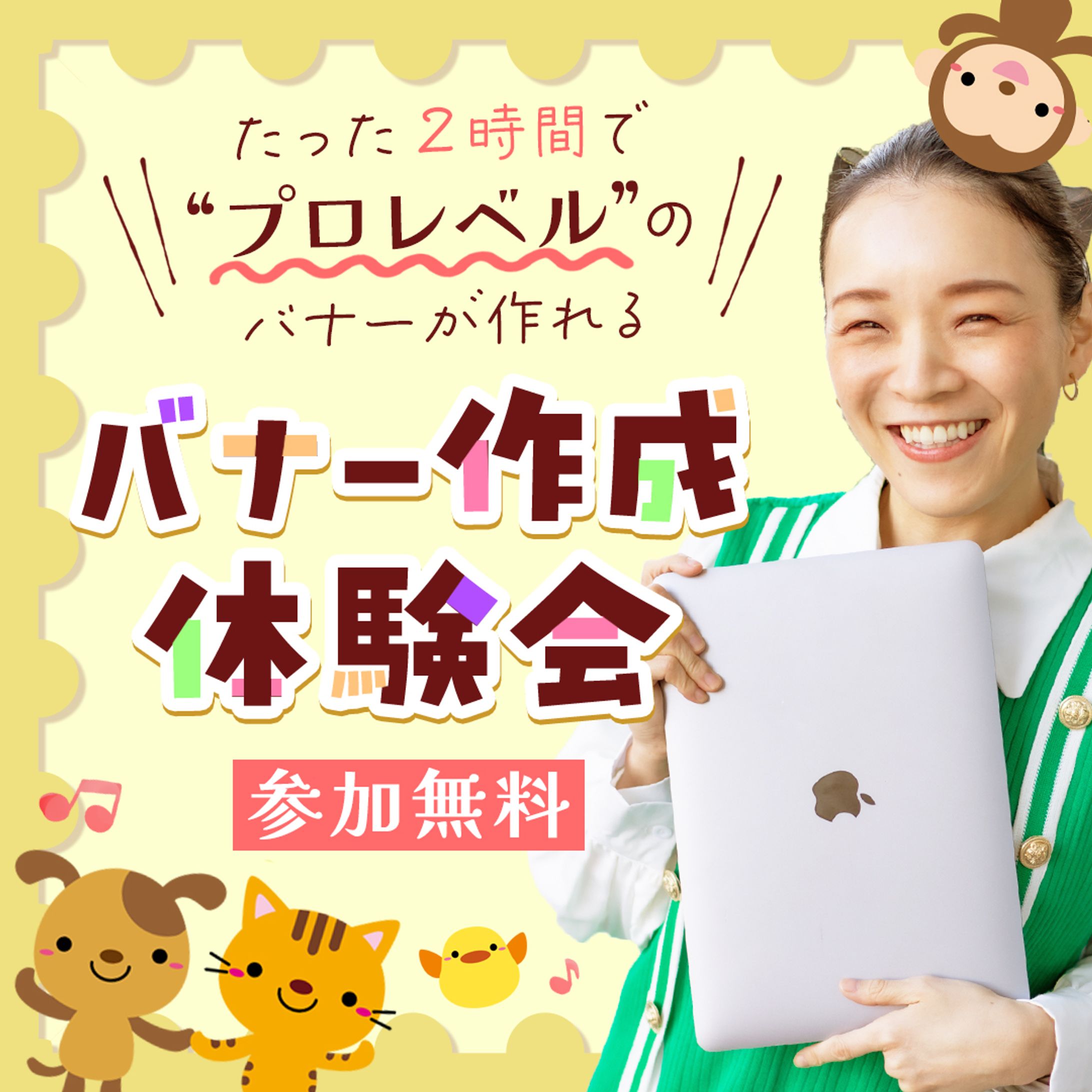 【バナー】デザインスクール案内-1