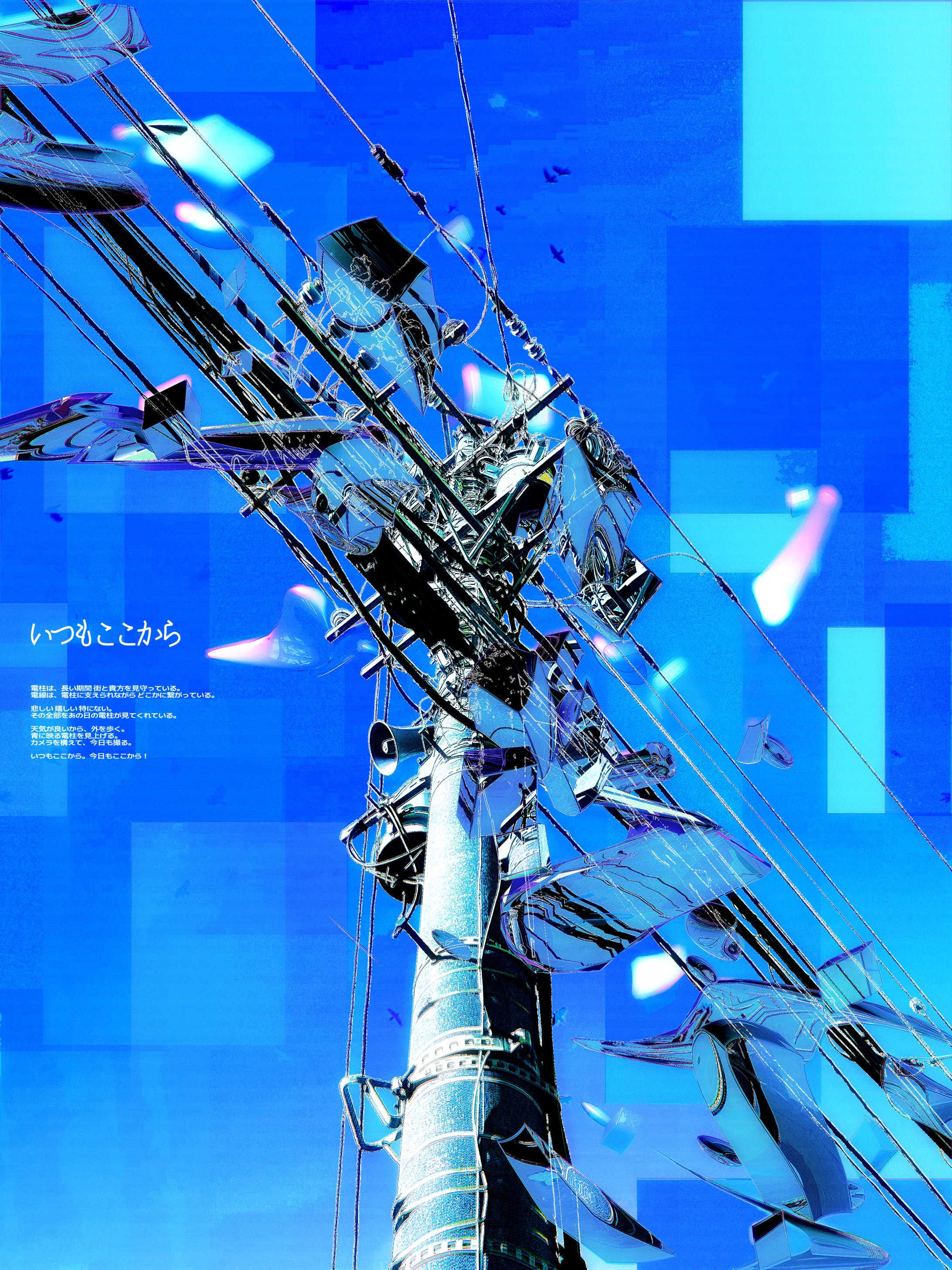 いつもここから-1