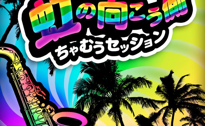 CDジャケットデザイン