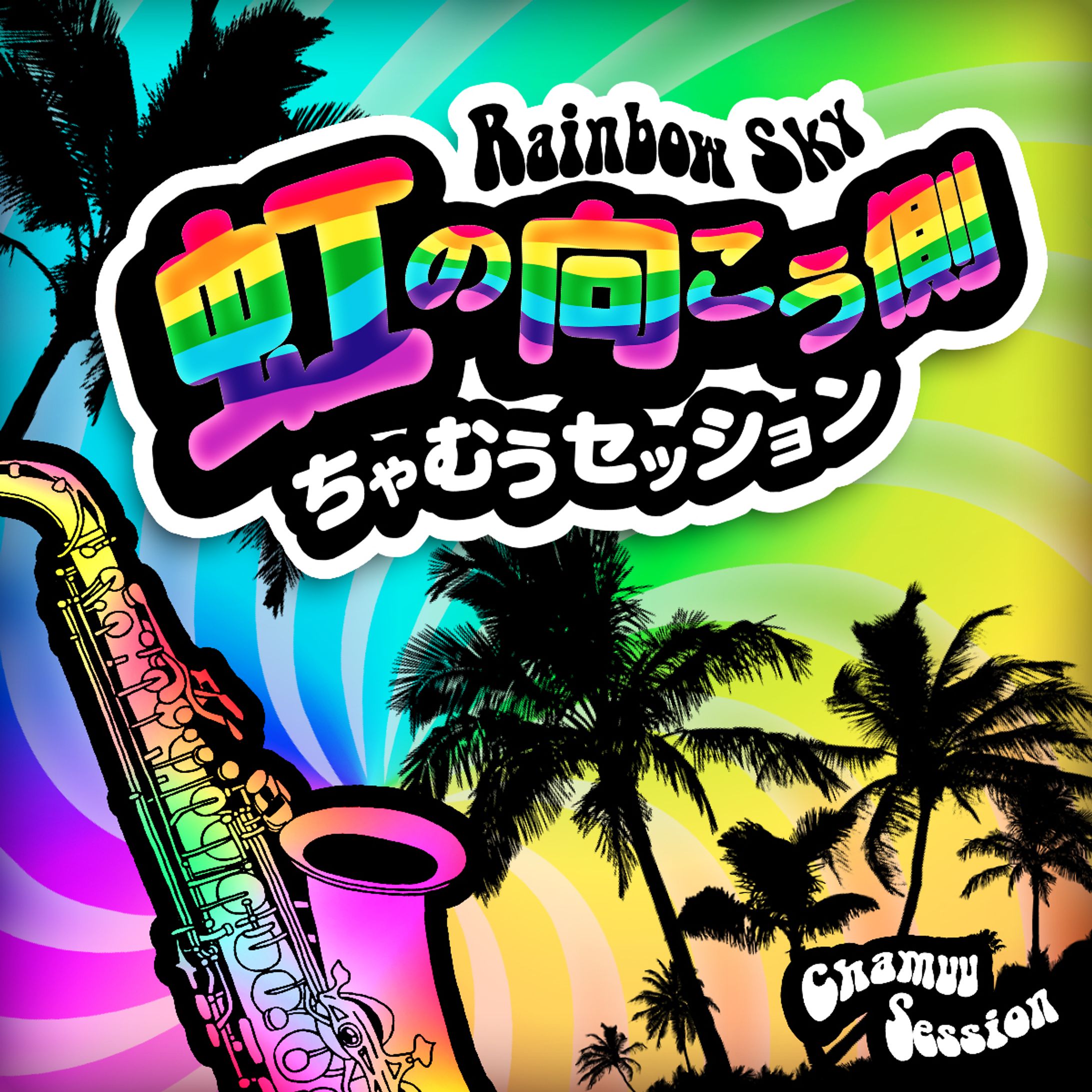 CDジャケットデザイン-1