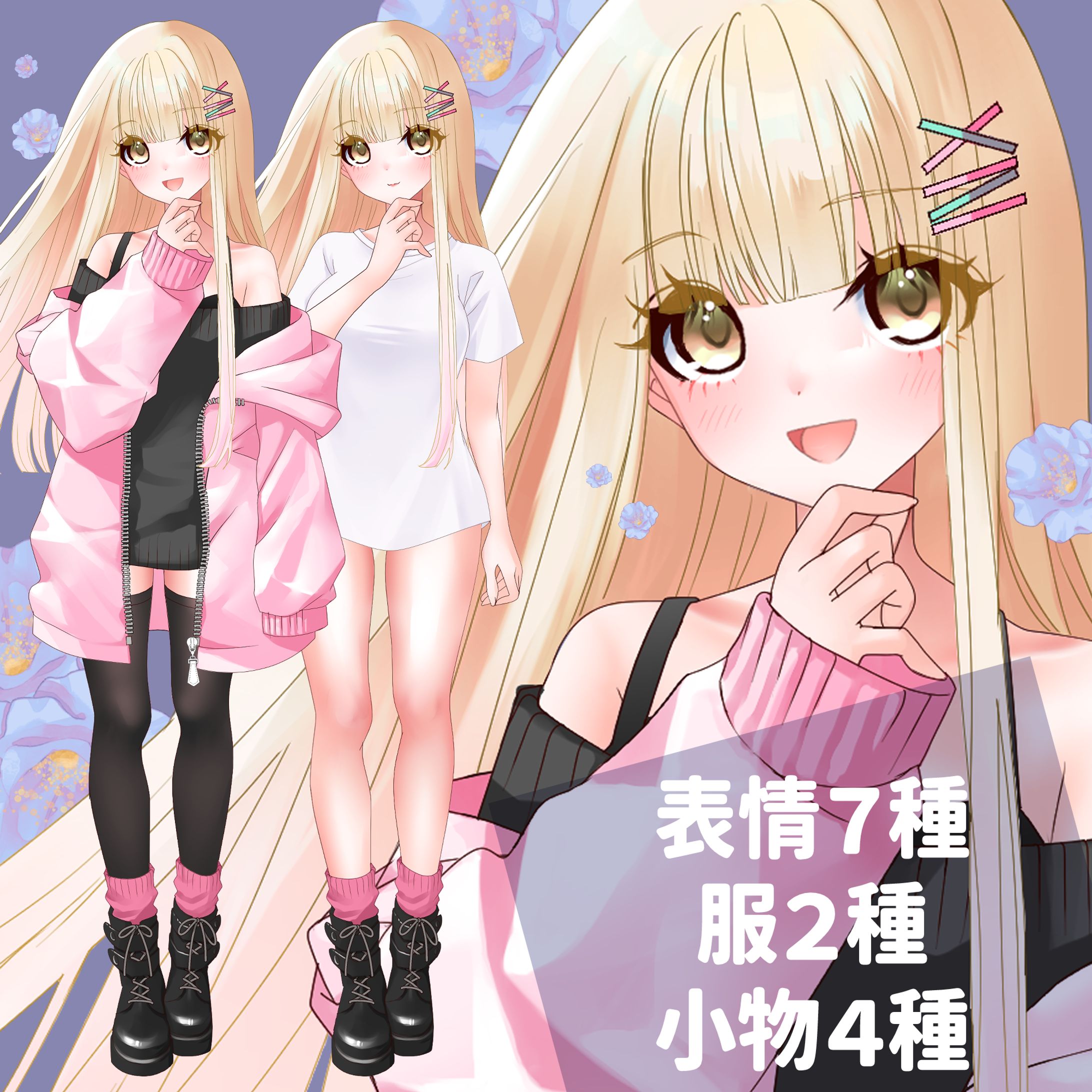 金髪ストレートちゃん立ち絵-1