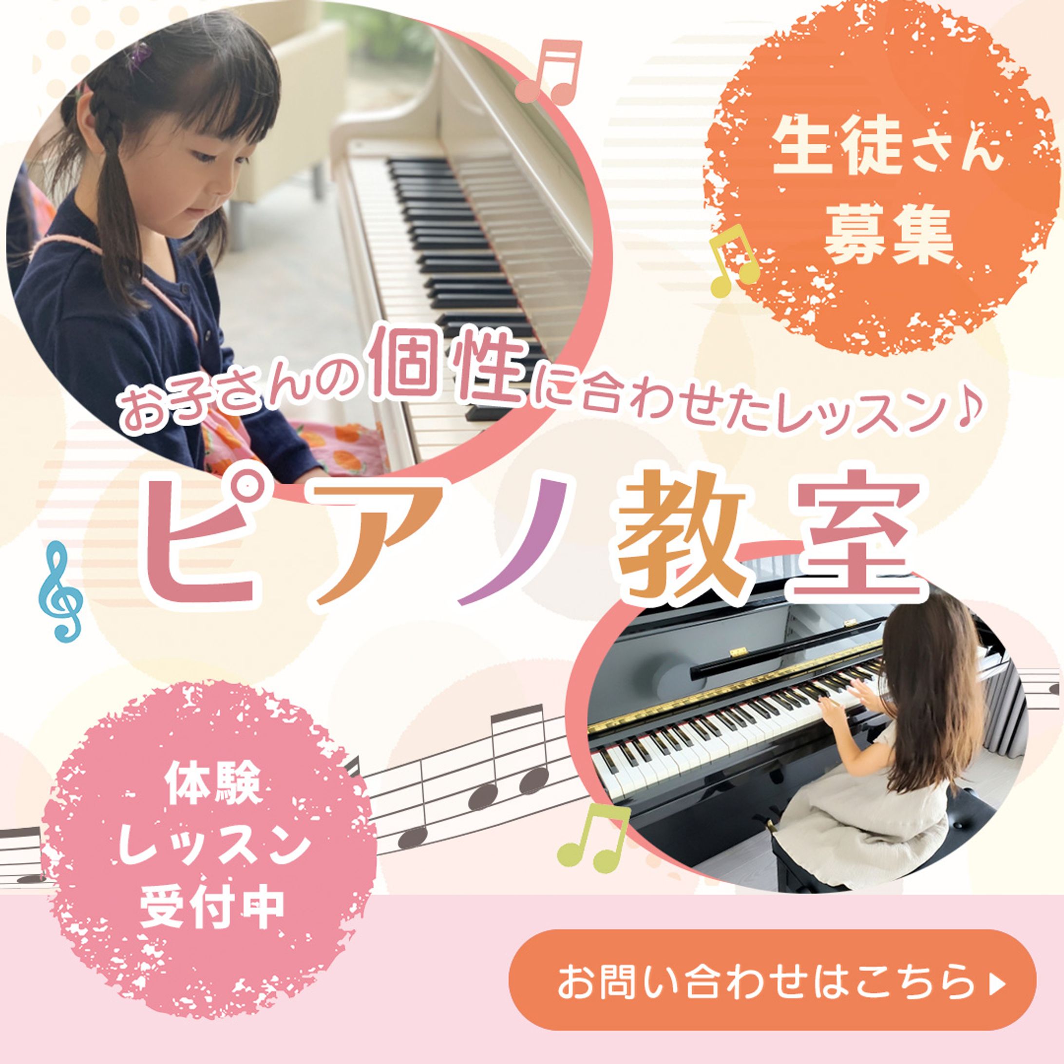 【バナー】ピアノ教室-1