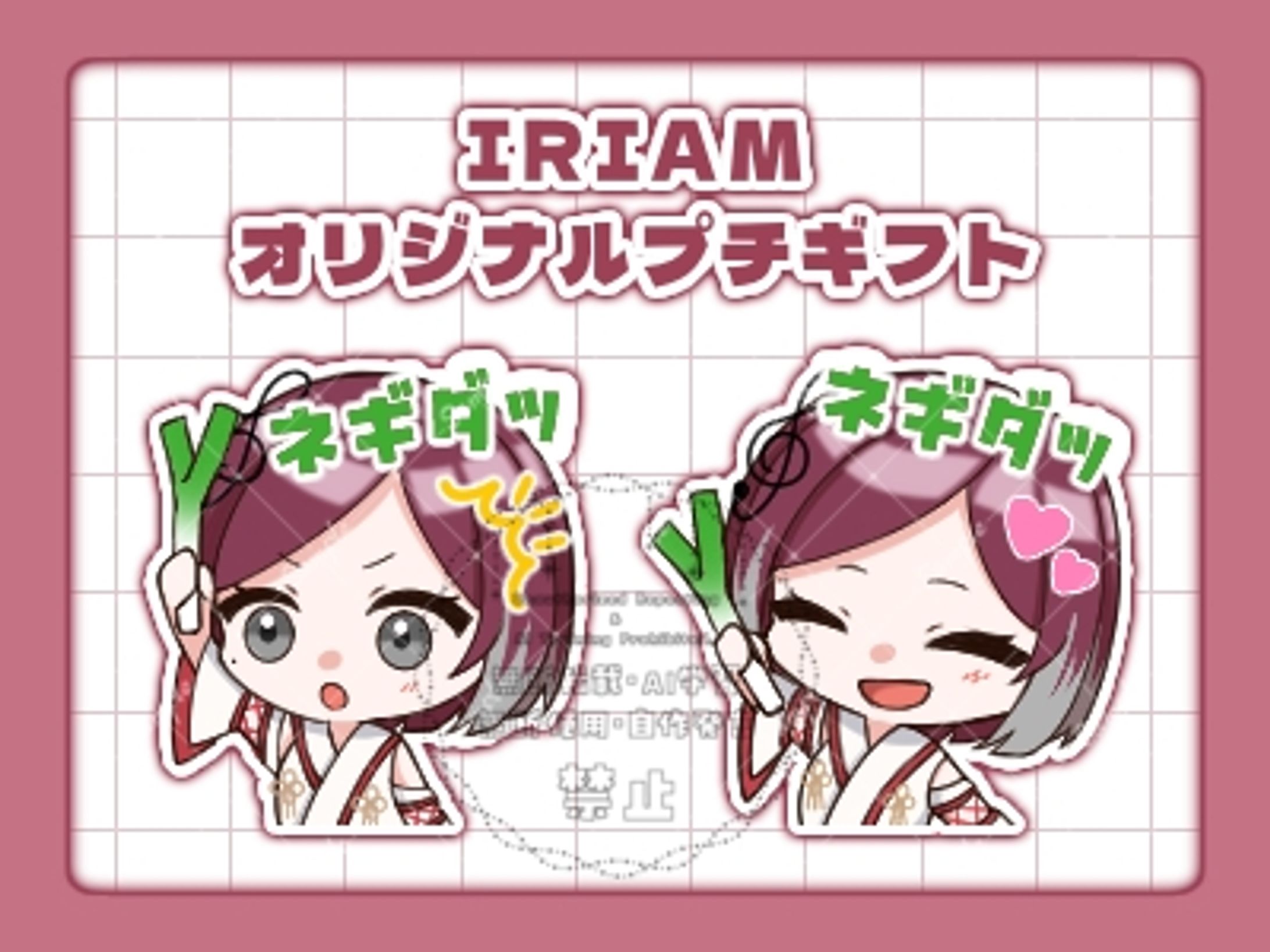 IRIAM・オリジナルプチギフト-1