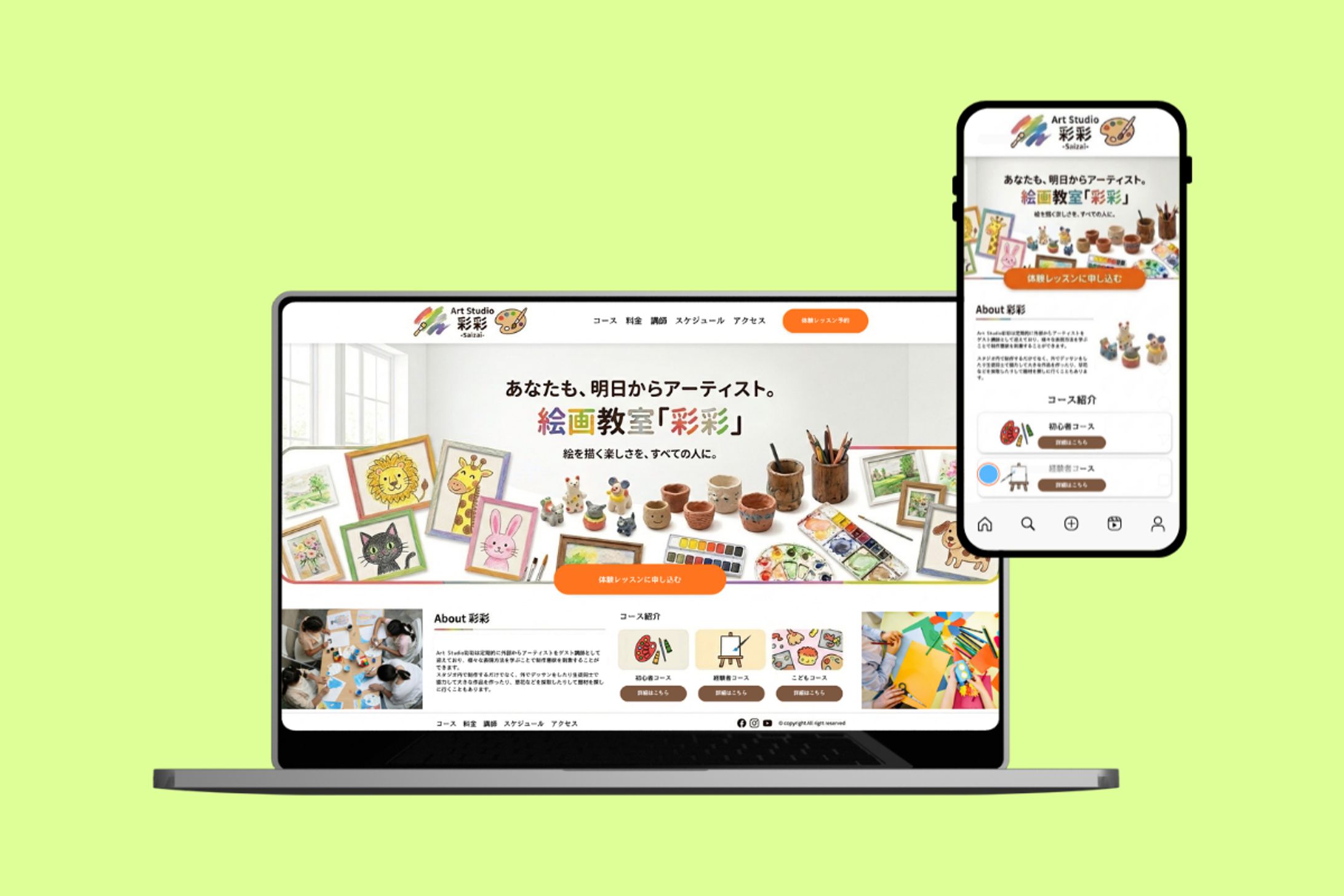 【架空案件】絵画教室「彩彩」HP-1