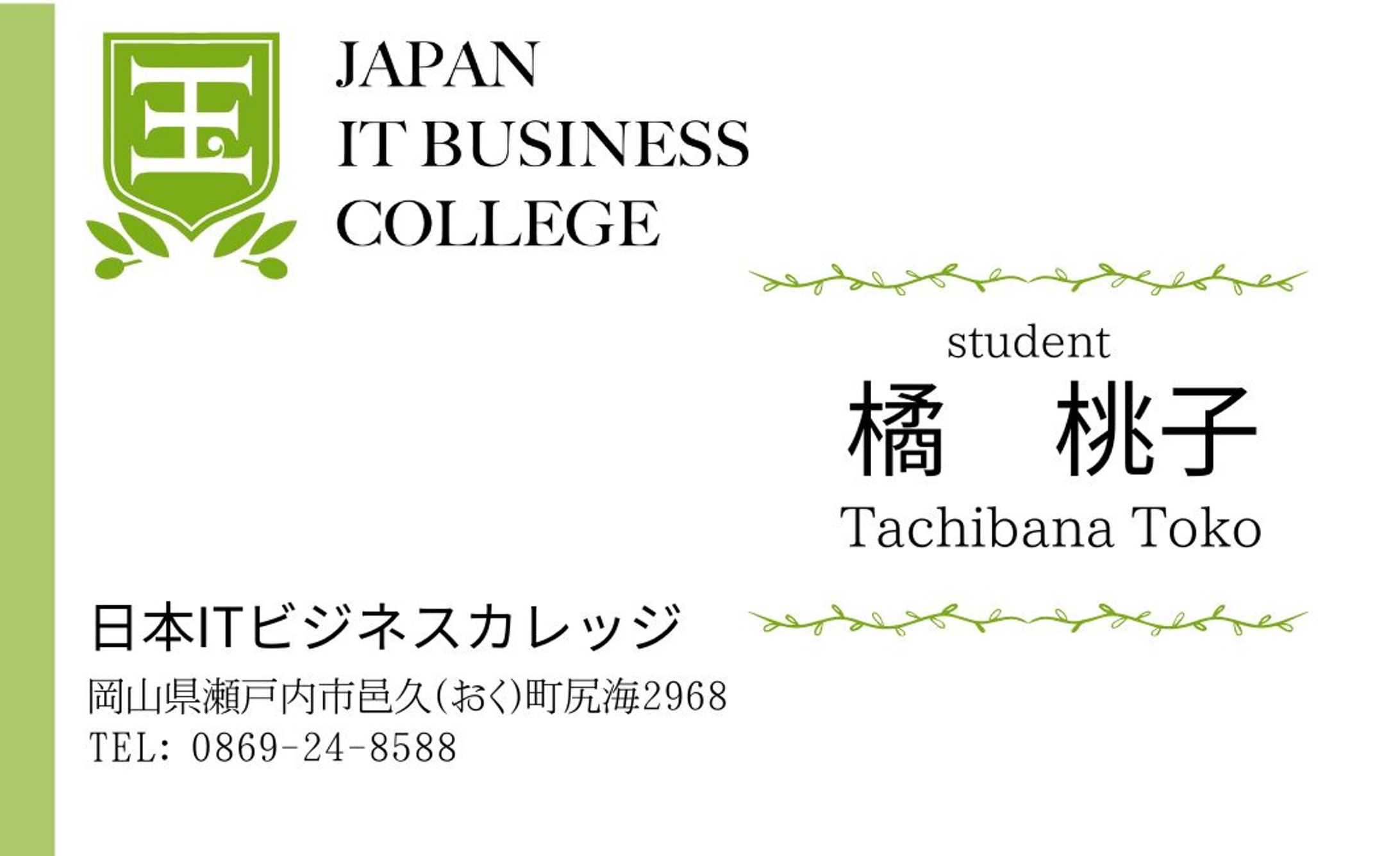 橘桃子　学校用名刺-1