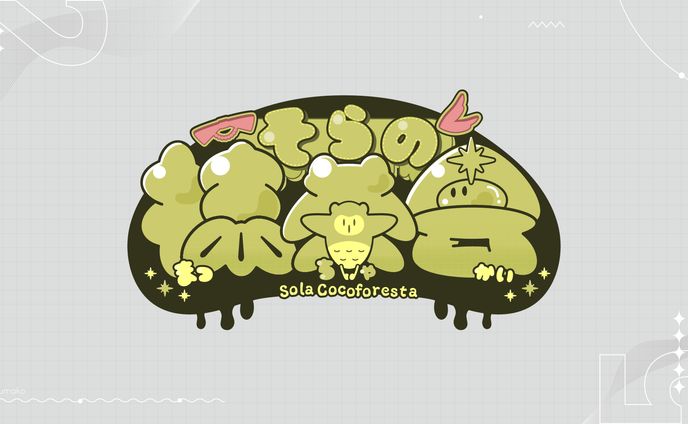 ソライム味[自主制作]