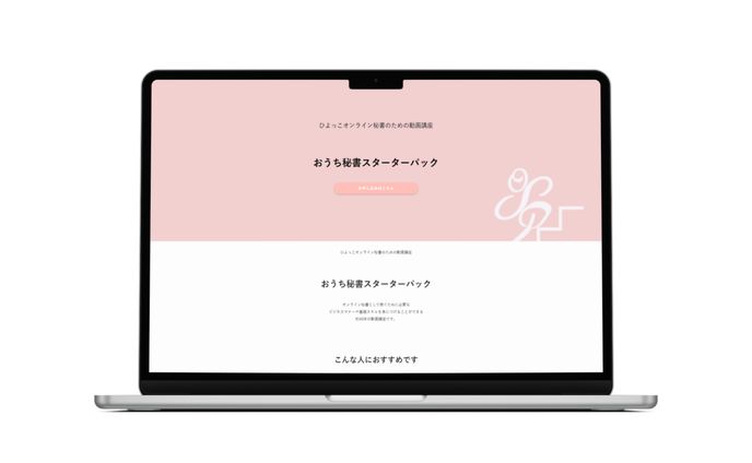 ランディングページ
