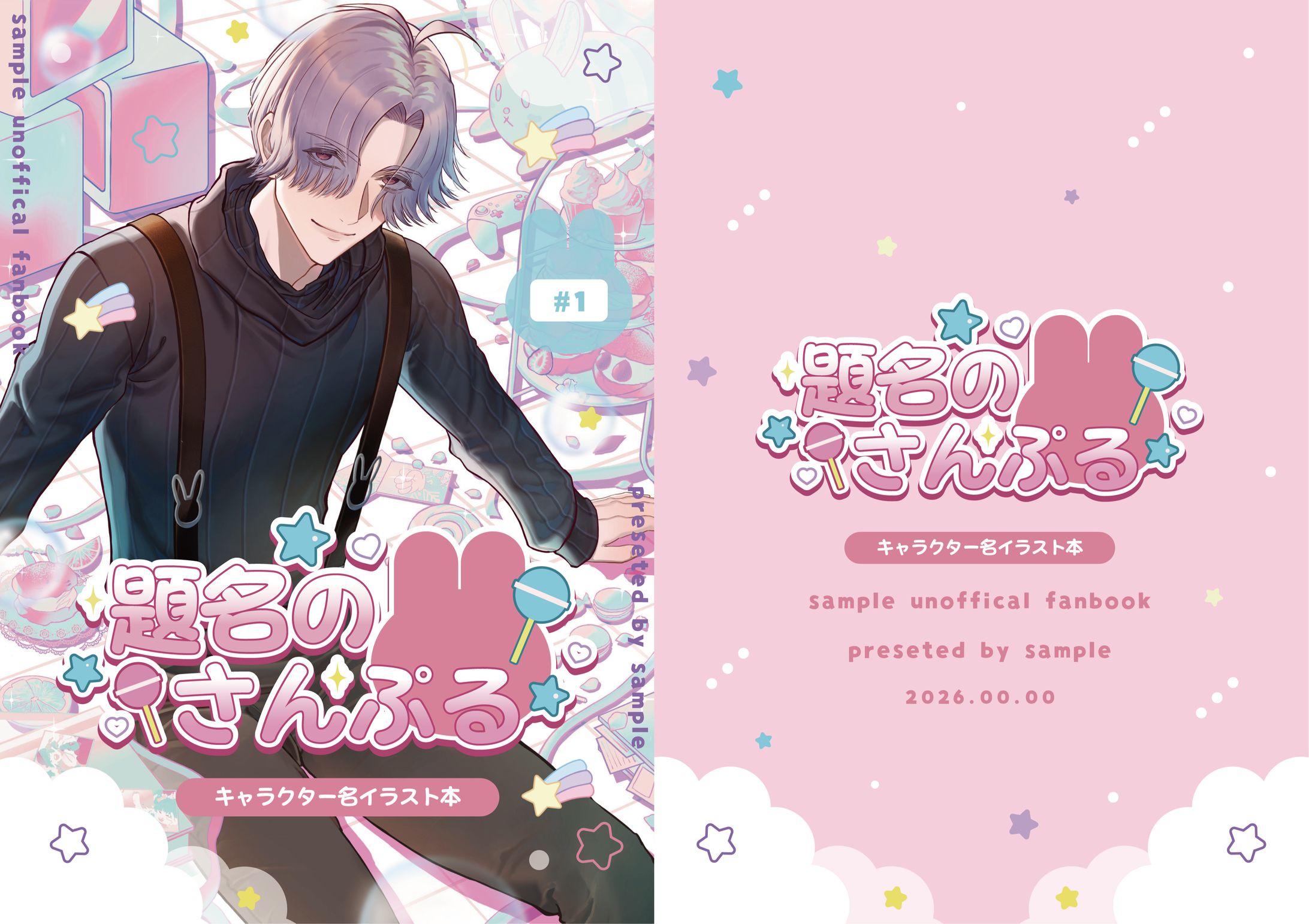 同人誌 デザイン①-1