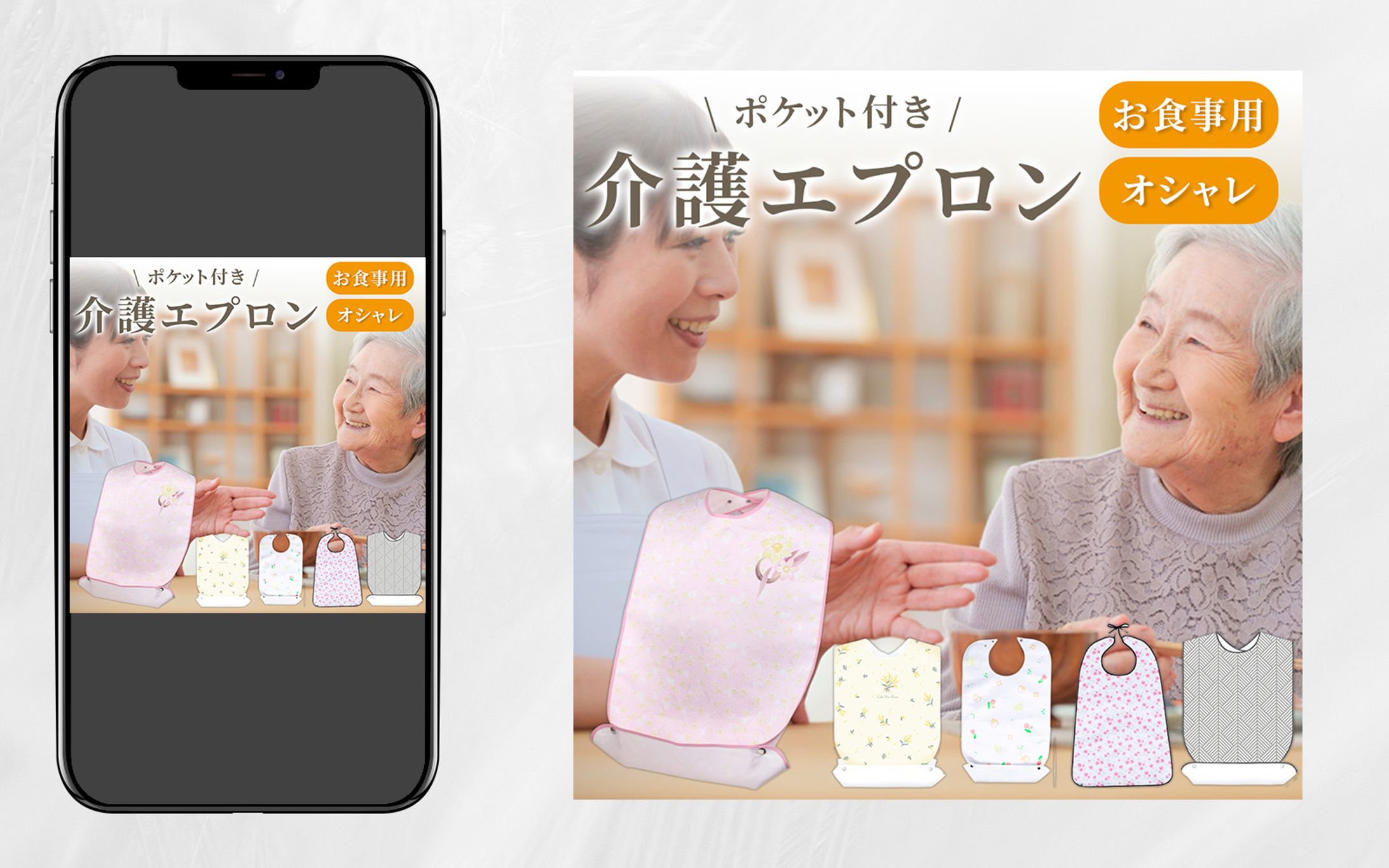 【介護系】EC用サムネイル②-1