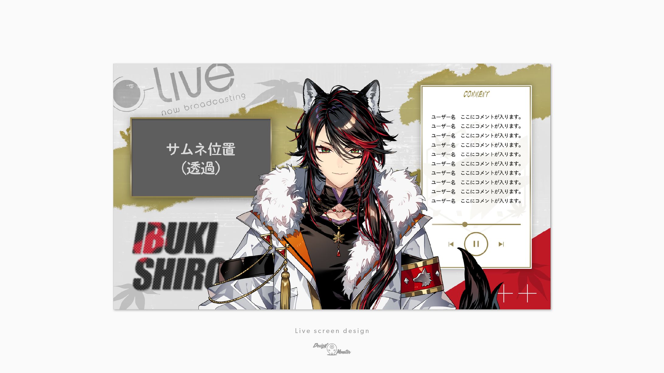 伊吹しろう様 雑談配信画面-1