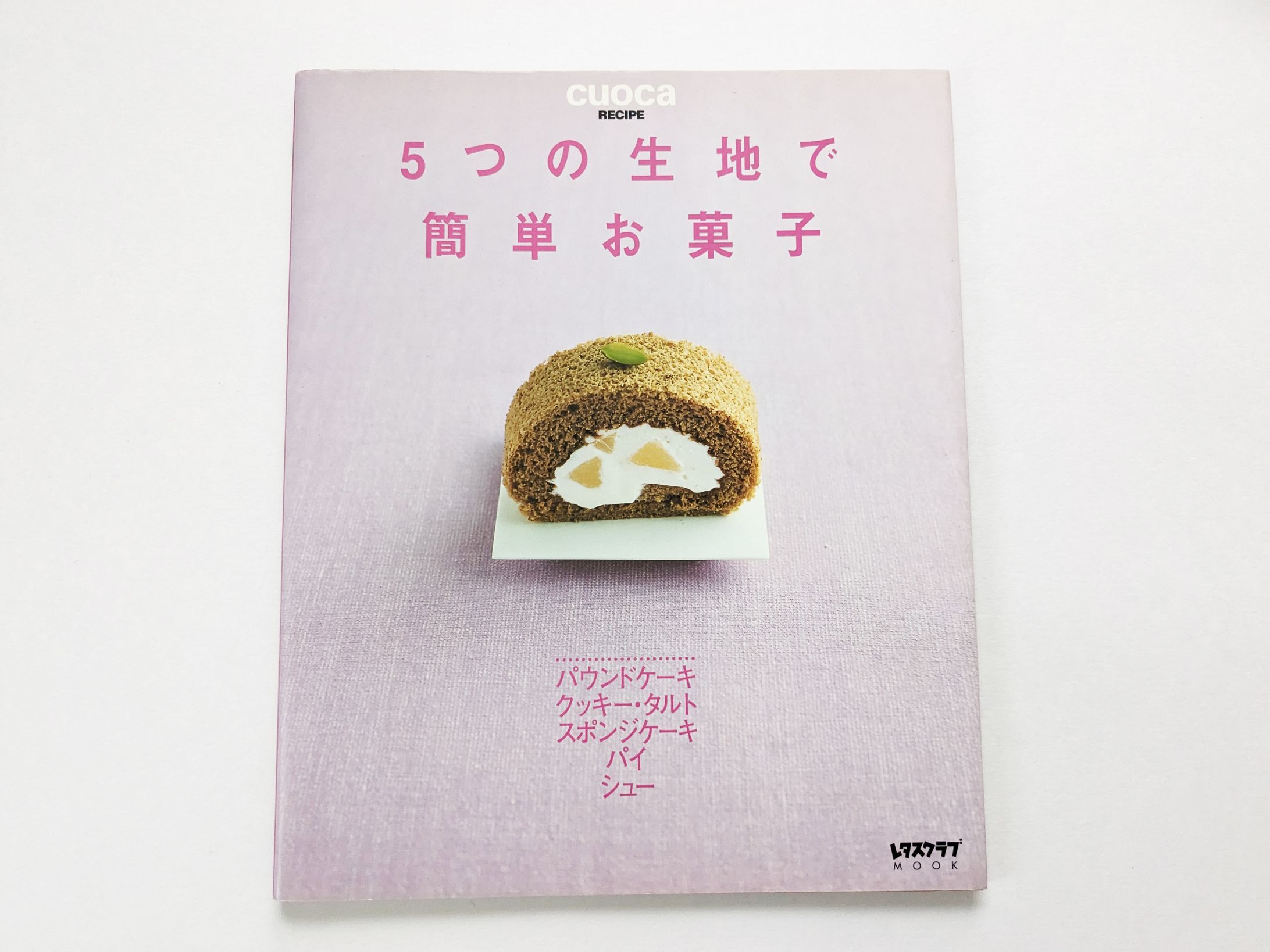 【レタスクラブMOOK 】5つの生地で簡単お菓子のデザイン一式-1