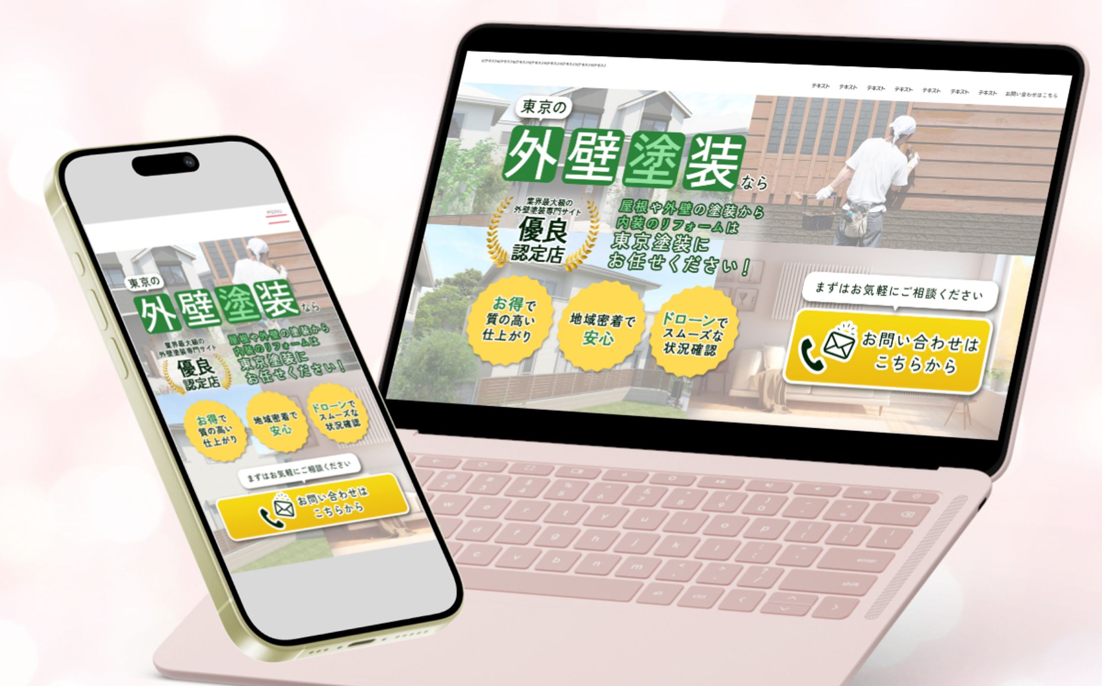 【実案件】外壁塗装　MV画像（PC・SP)-1