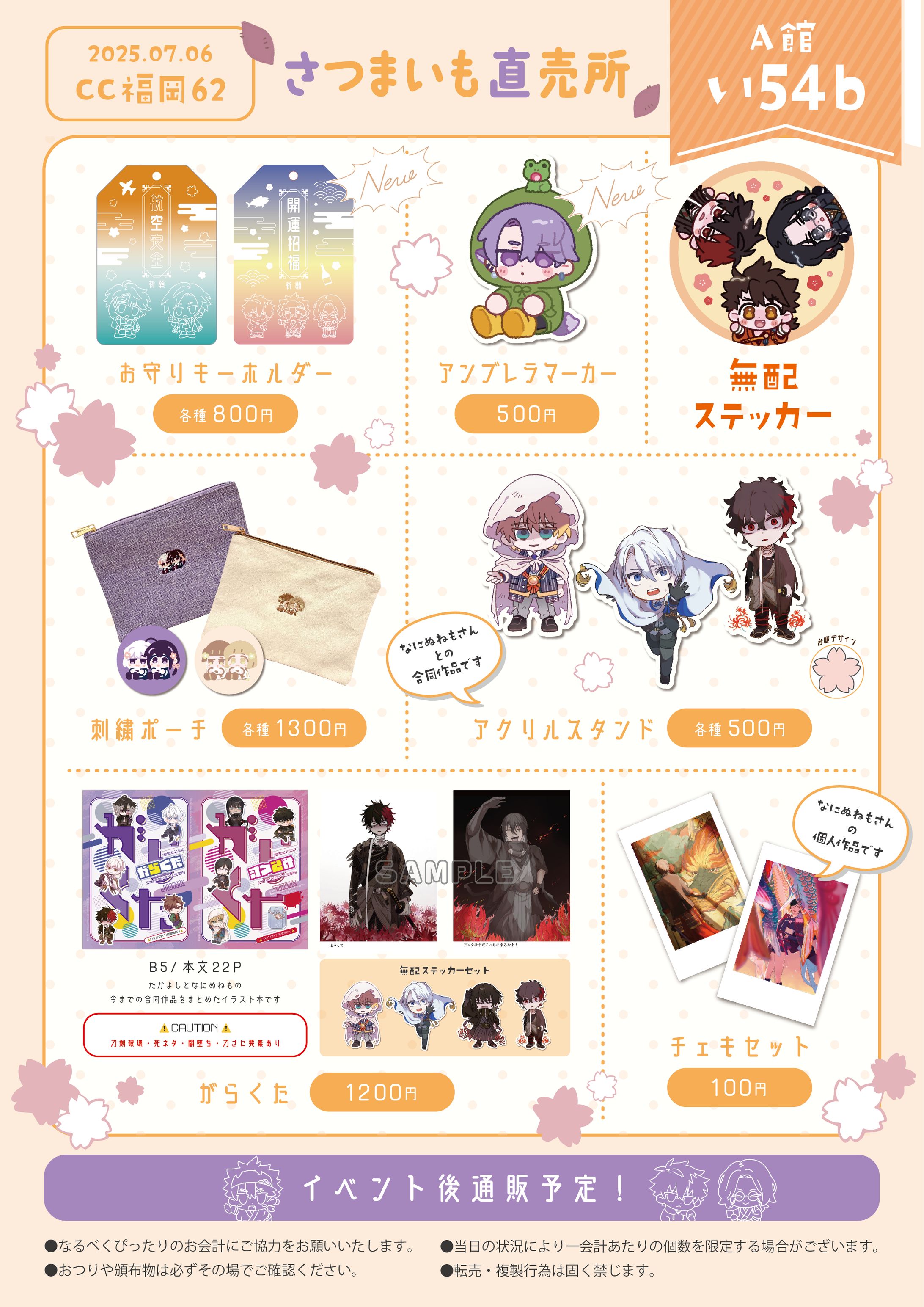 同人イベント お品書き-1