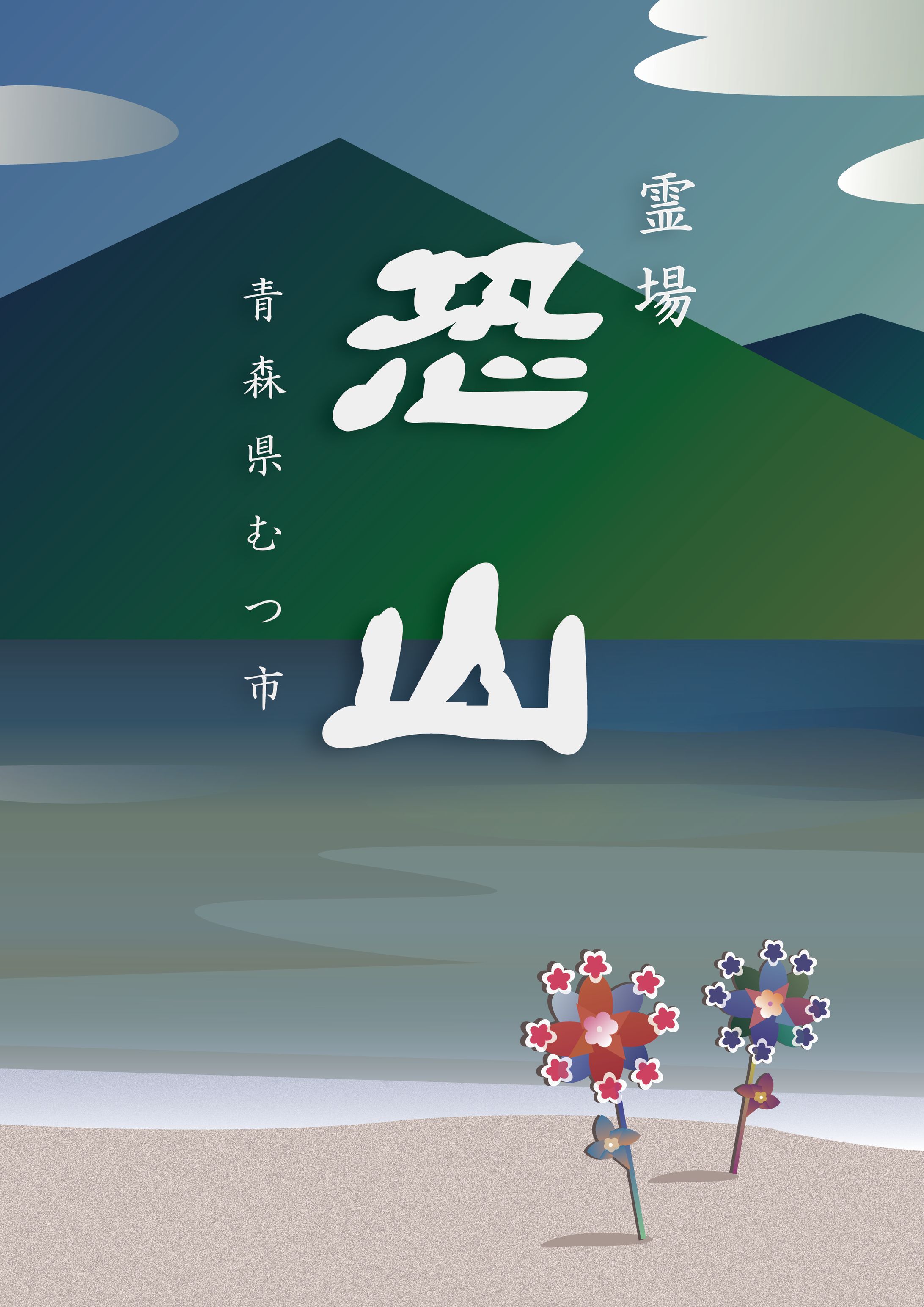 Illustrator作品（2023）-1