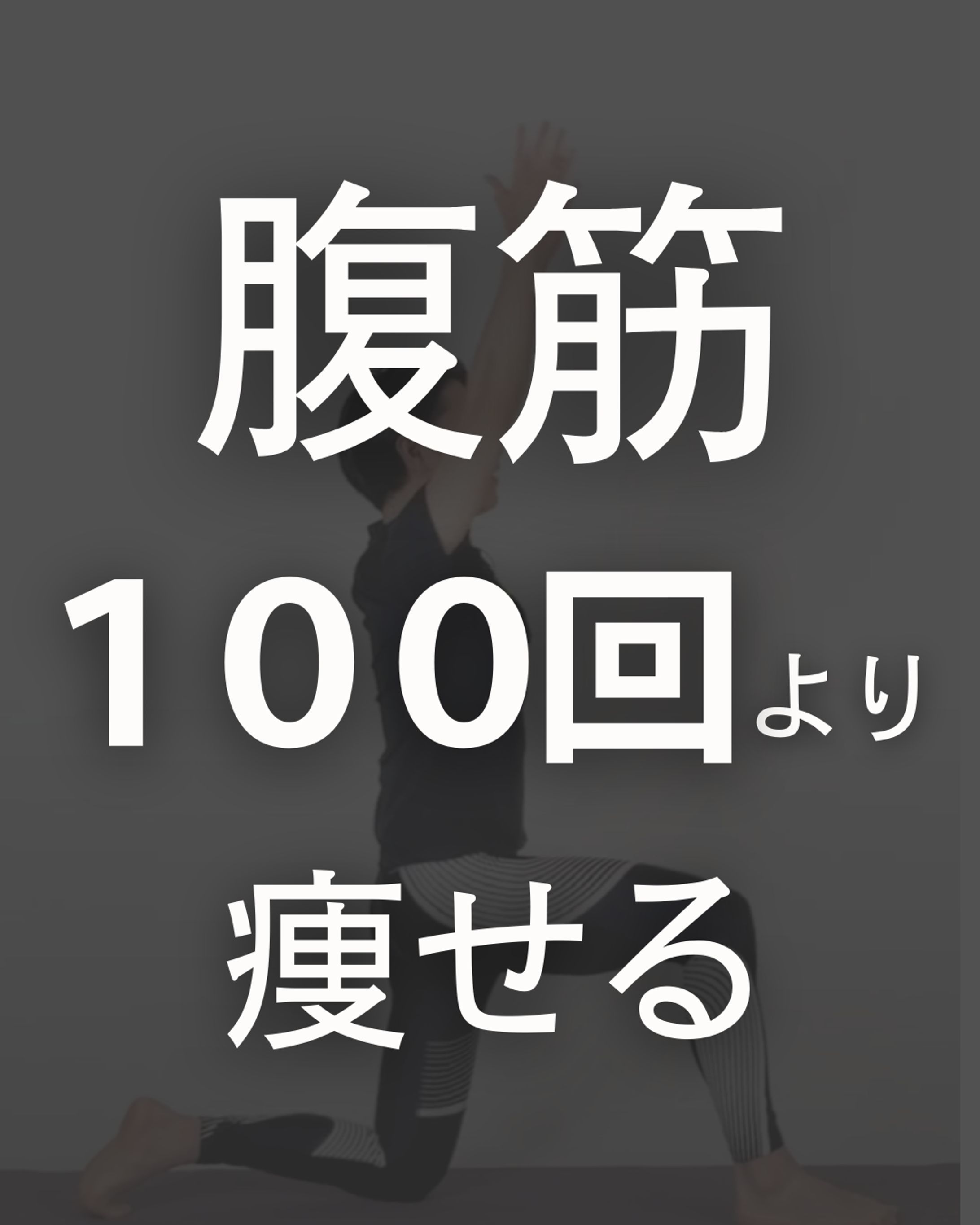 【フィード】ダイエットアカウント用投稿②-1