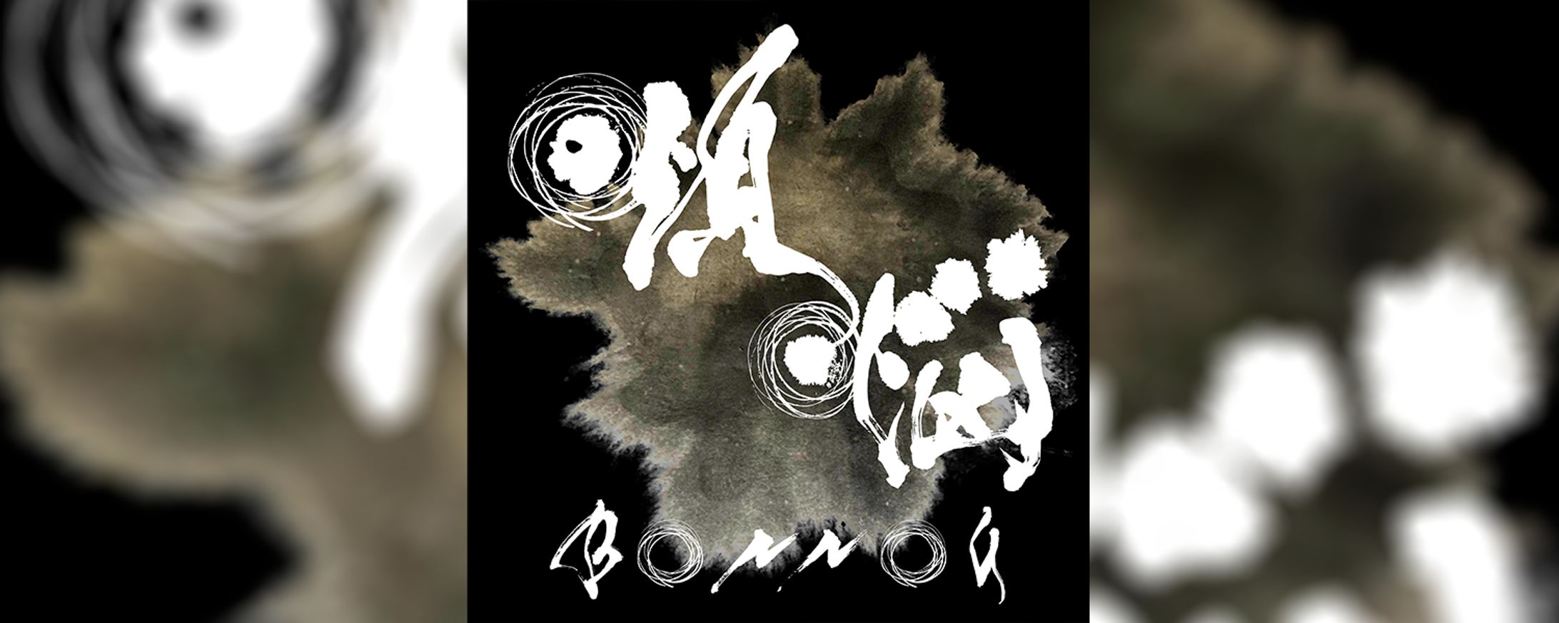 VRChat イベント「Bar 煩悩」イベントロゴ-1