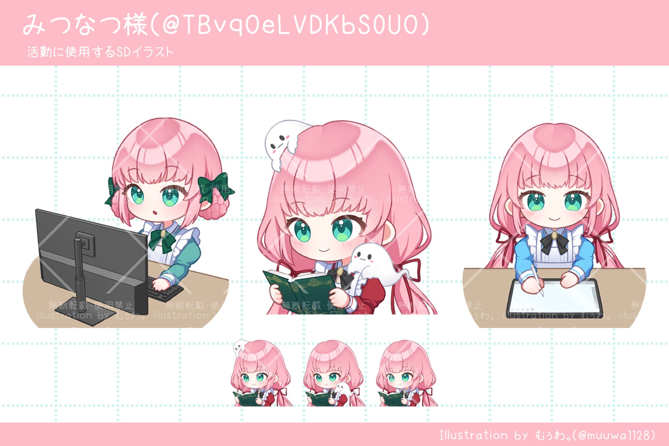 みつなつ様 SDイラスト 3点-1