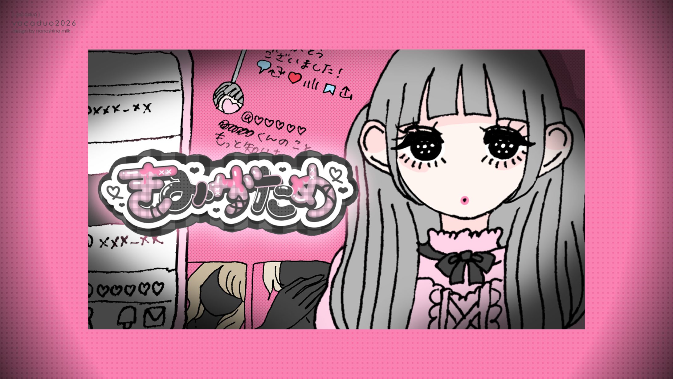 VocaDuo2026「きみがため」サムネイル-1