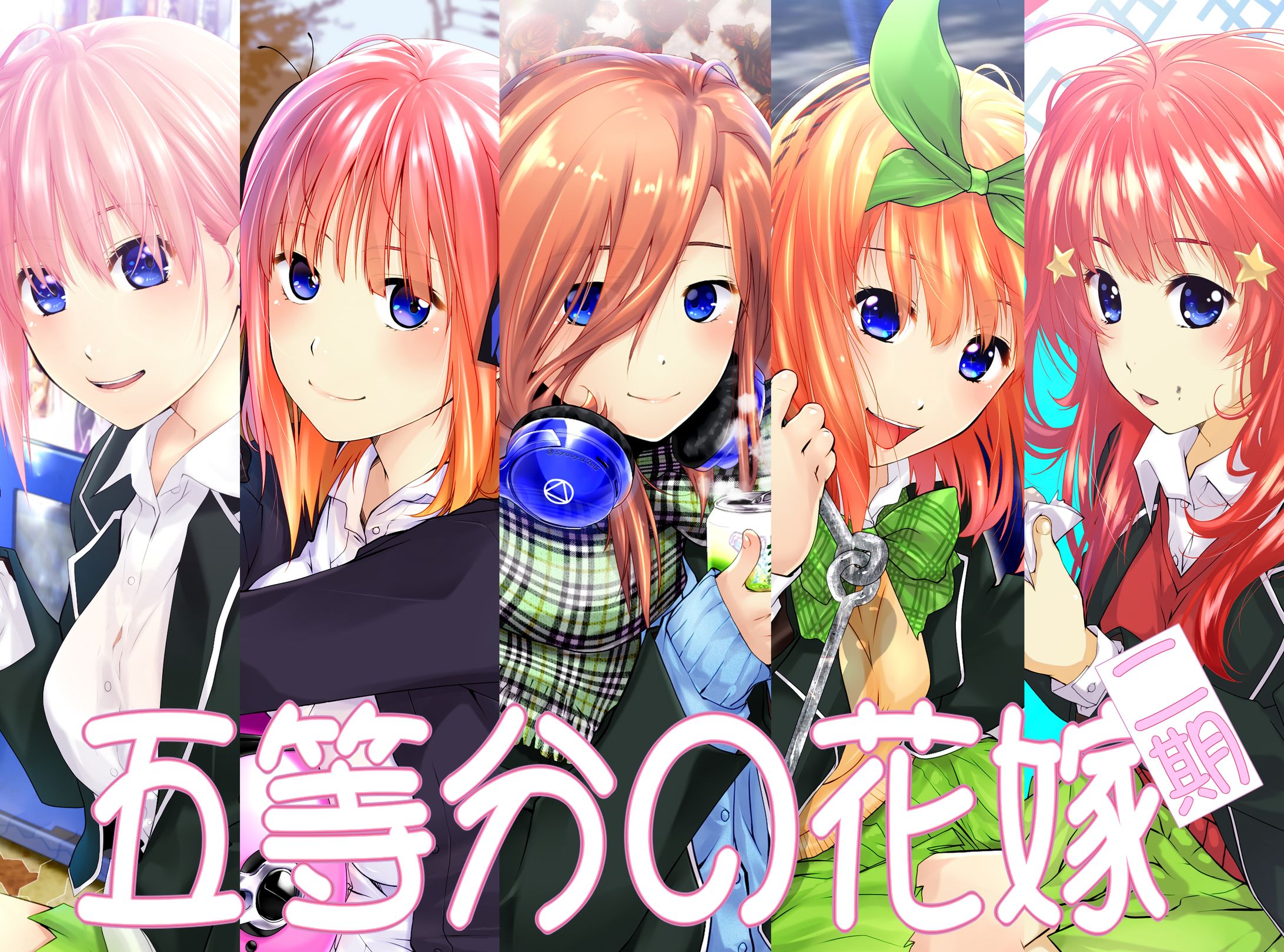 五等分の花嫁-1