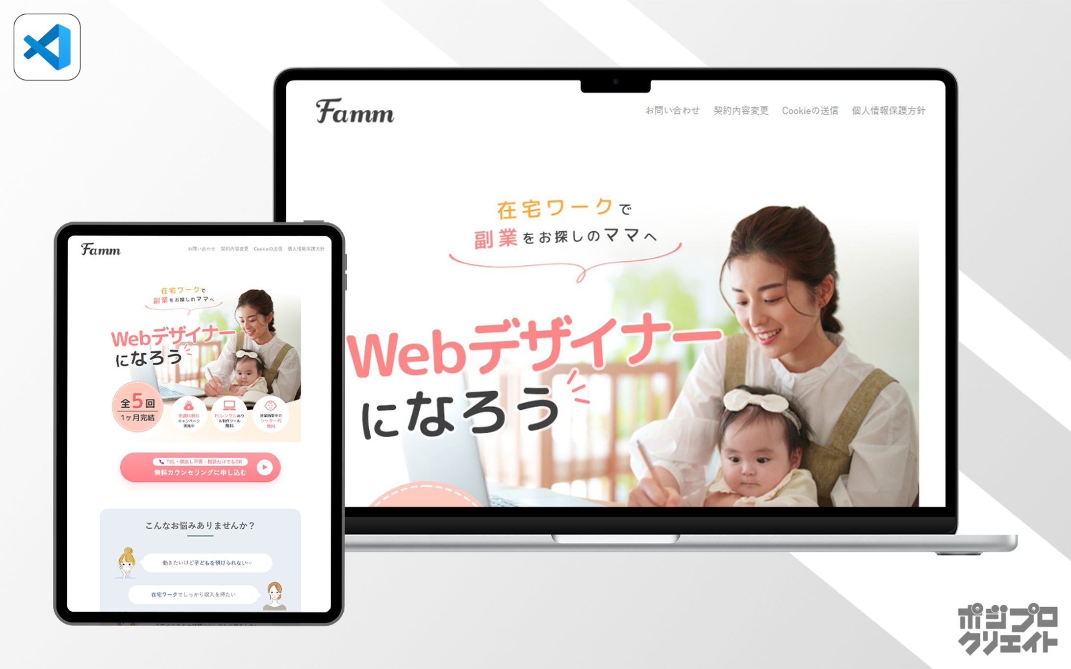 LP改善&コーディング｜webデザインスクール-1