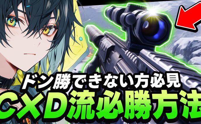 ゲーム配信系サムネイルサンプル(トレース)