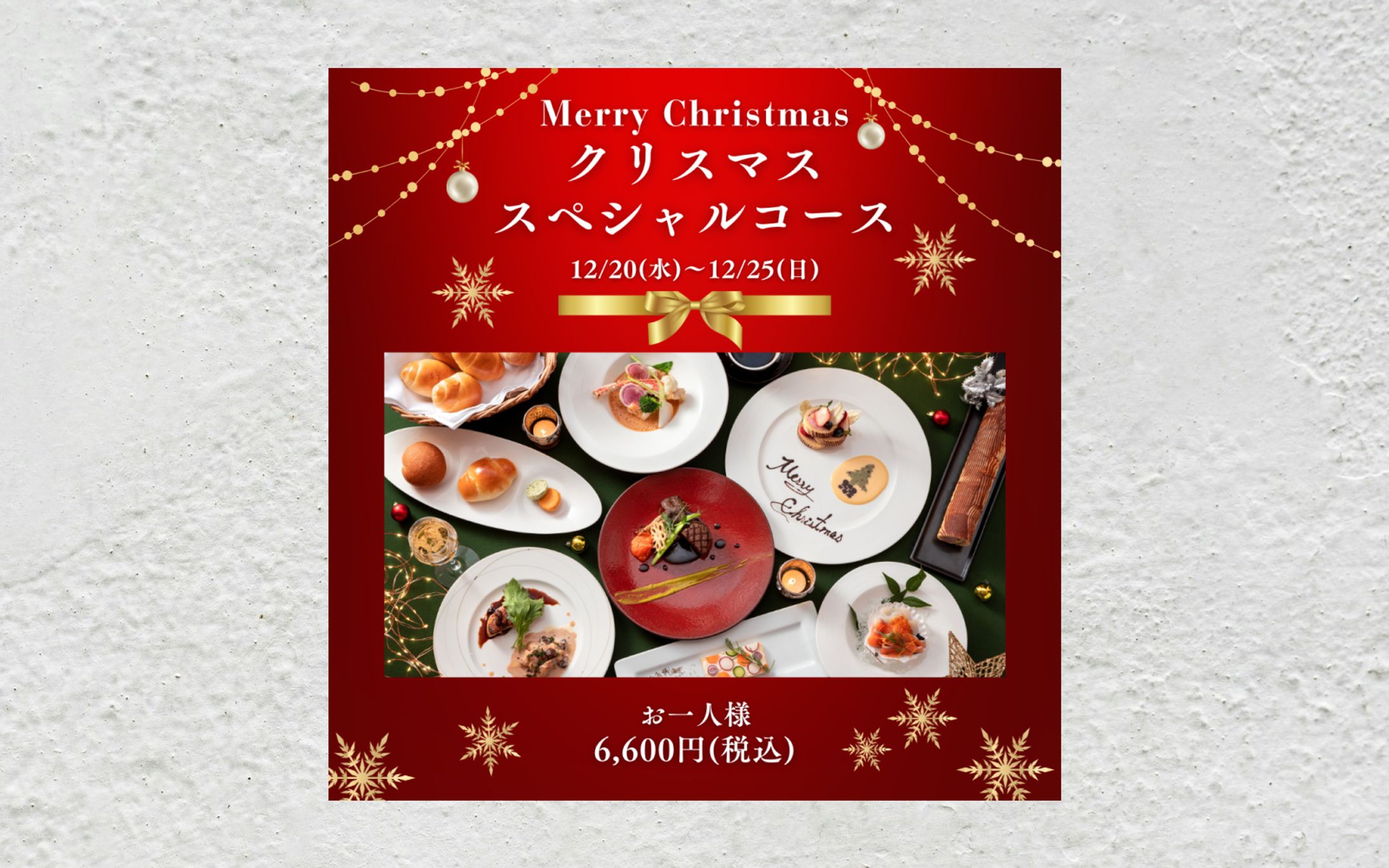 【バナー】クリスマス　Instagram投稿用-1