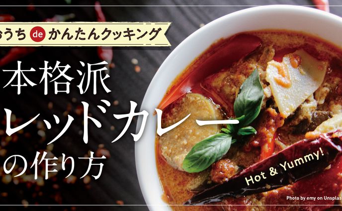 サムネイル、料理系