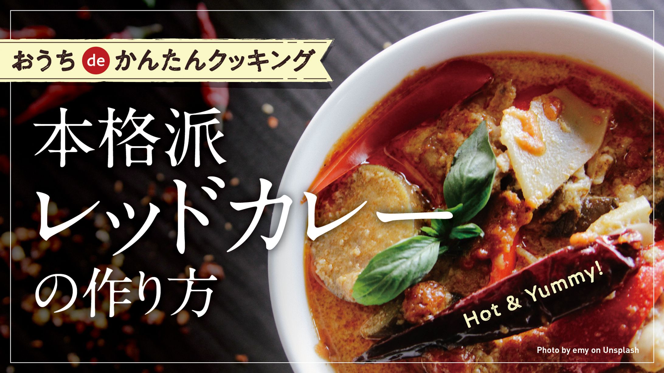 【サムネイル】料理系-1