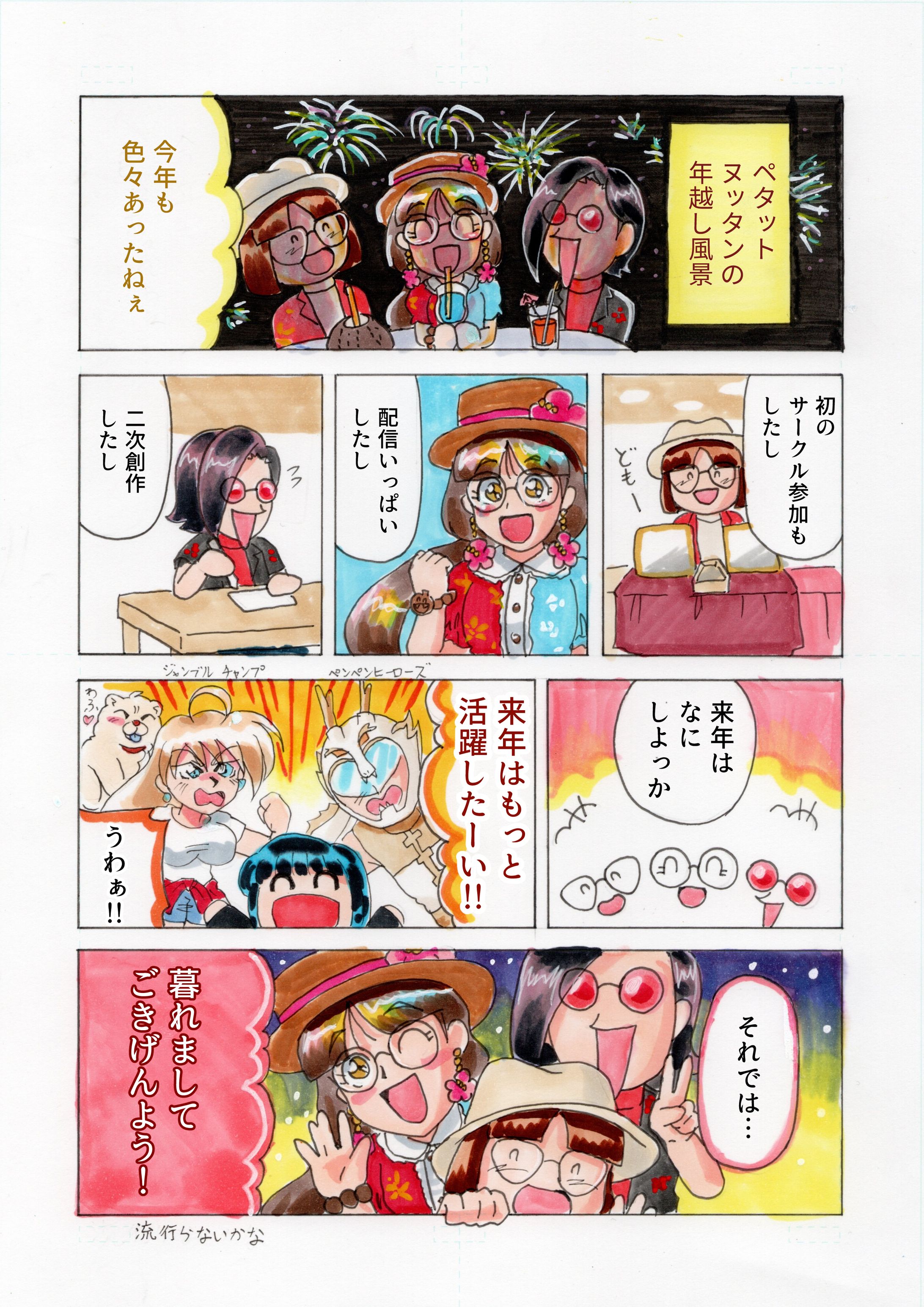 カラーまんが-1