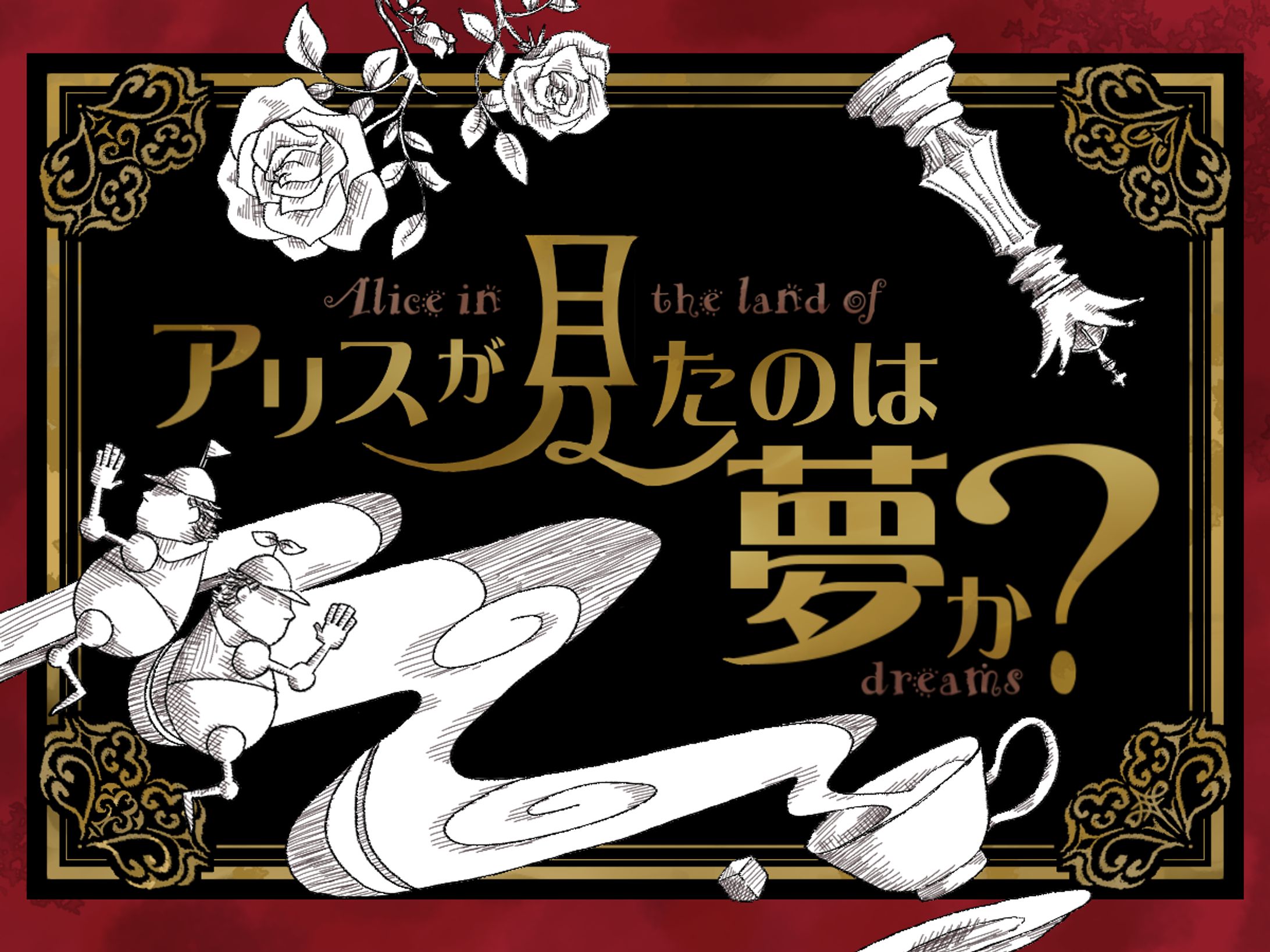 TRPGの立ち絵等作成-1
