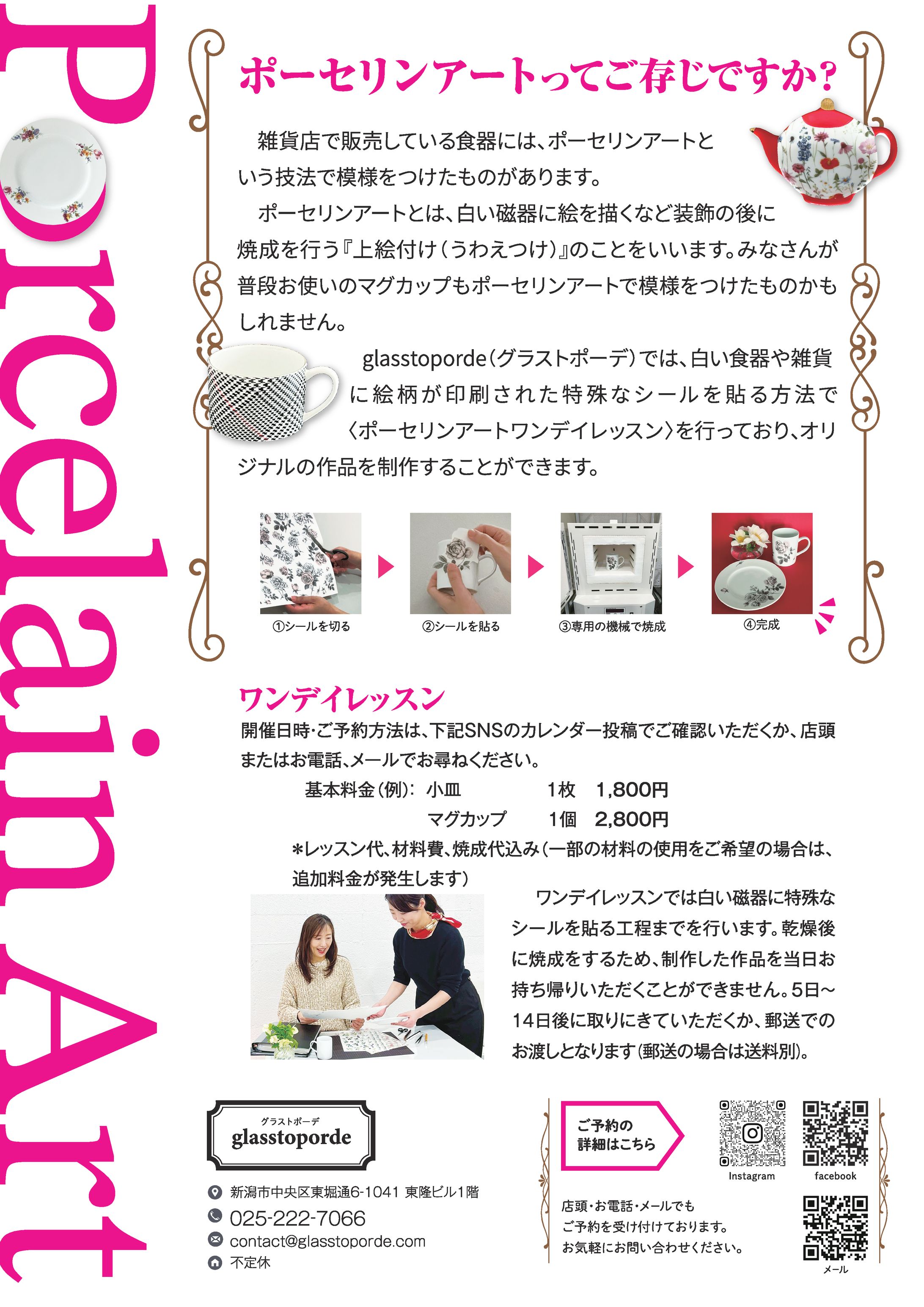 ご依頼案件　チラシ制作-1