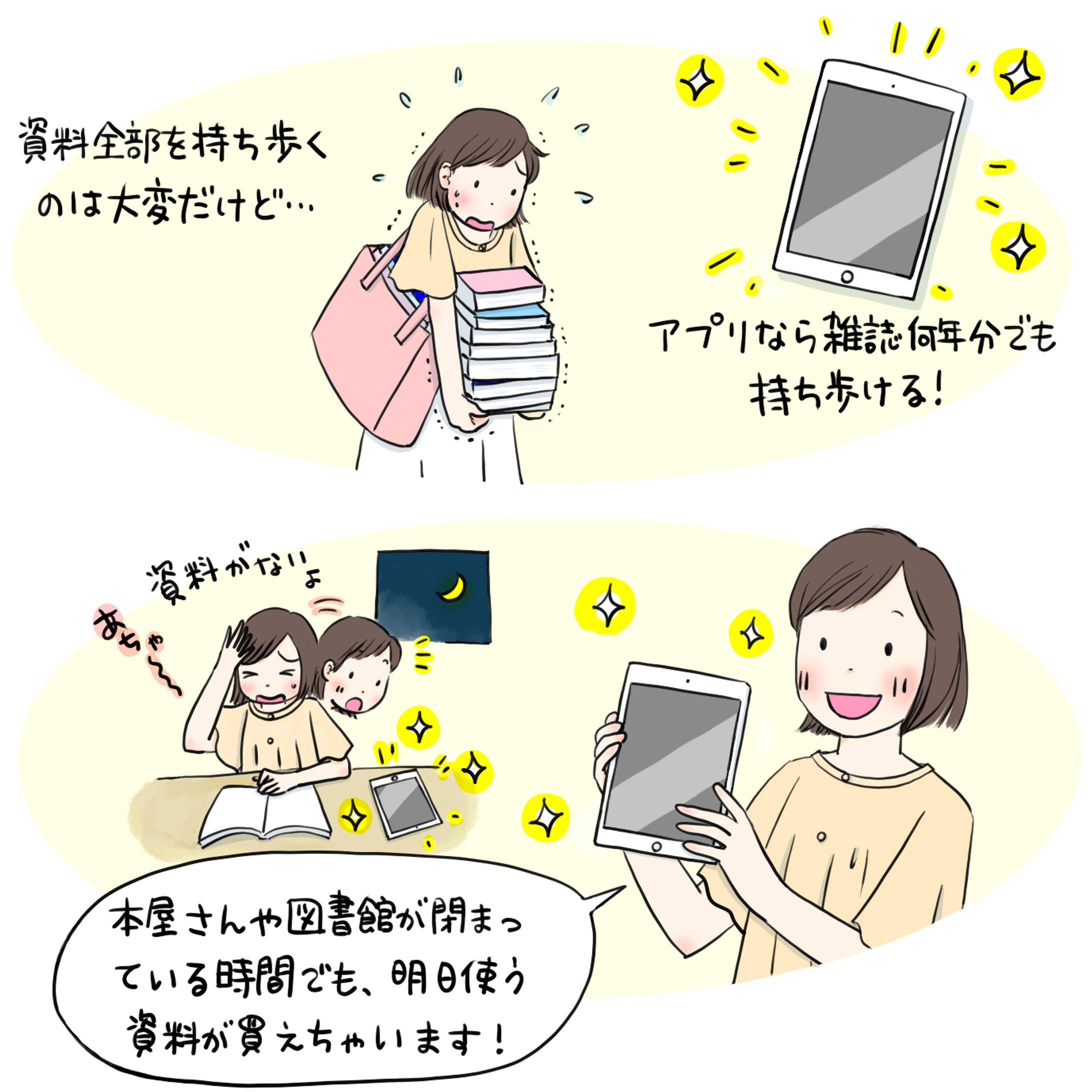 雑誌「プチナース」-1