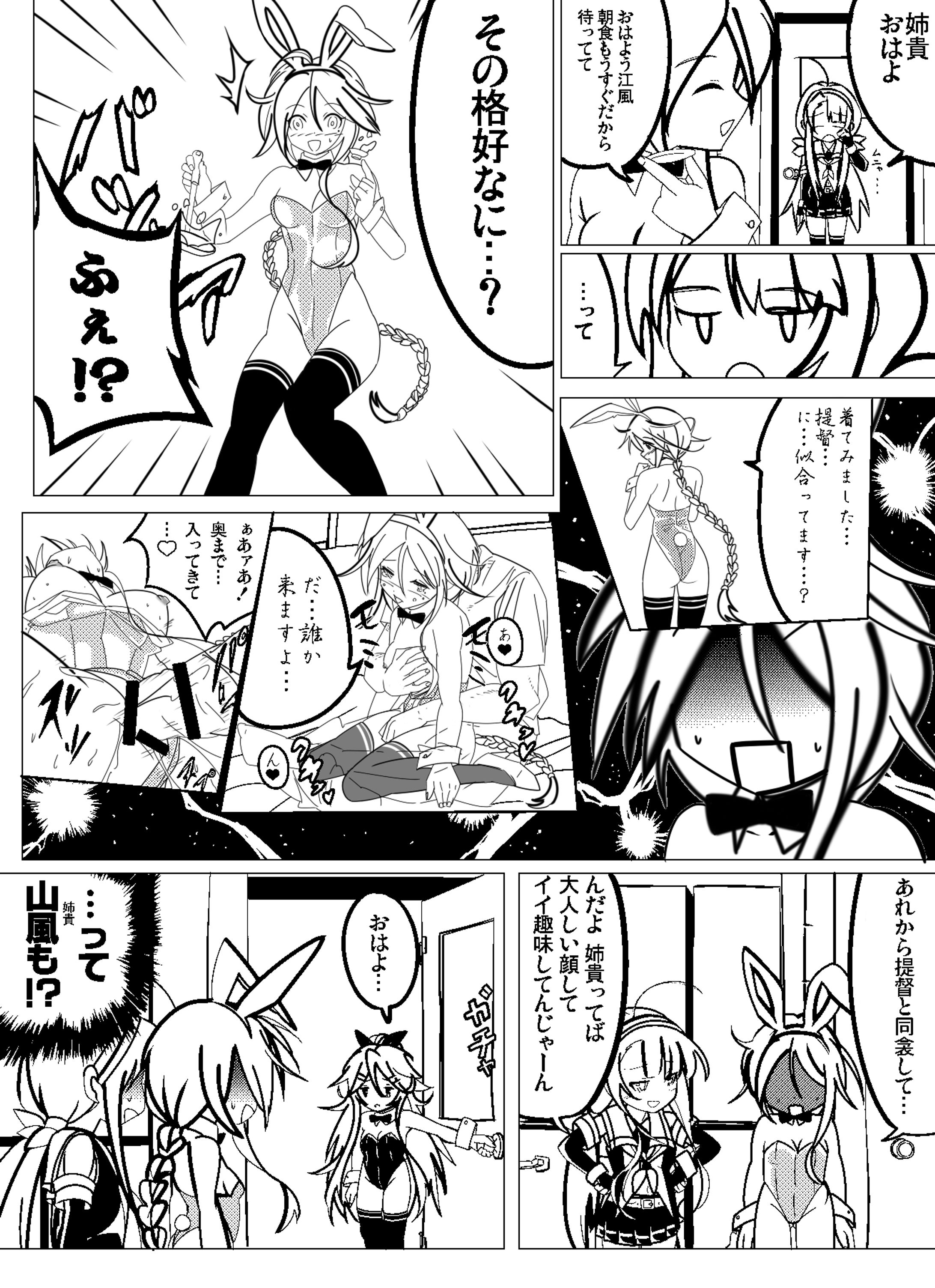 艦これ漫画-1