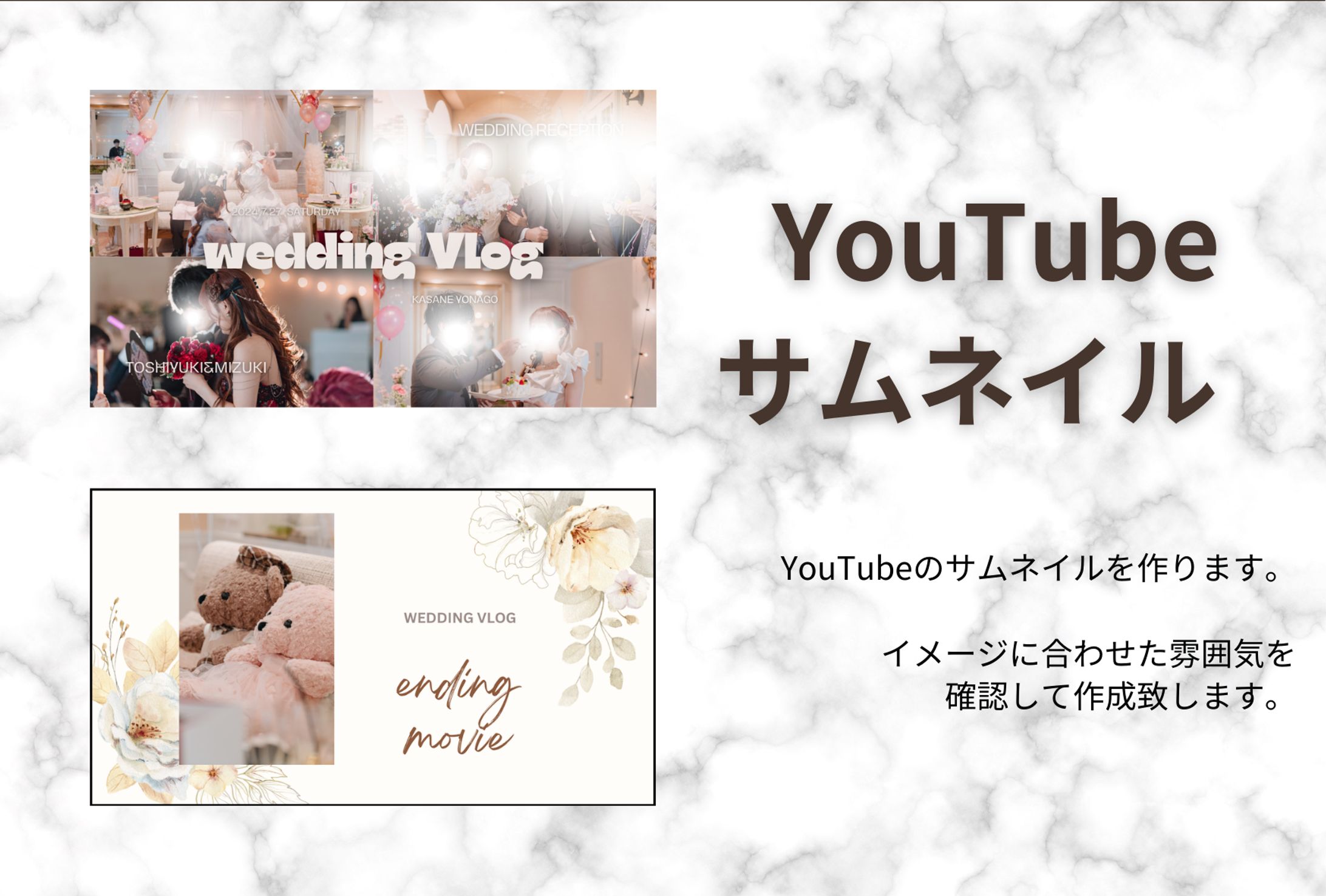 YouTubeサムネイル-1