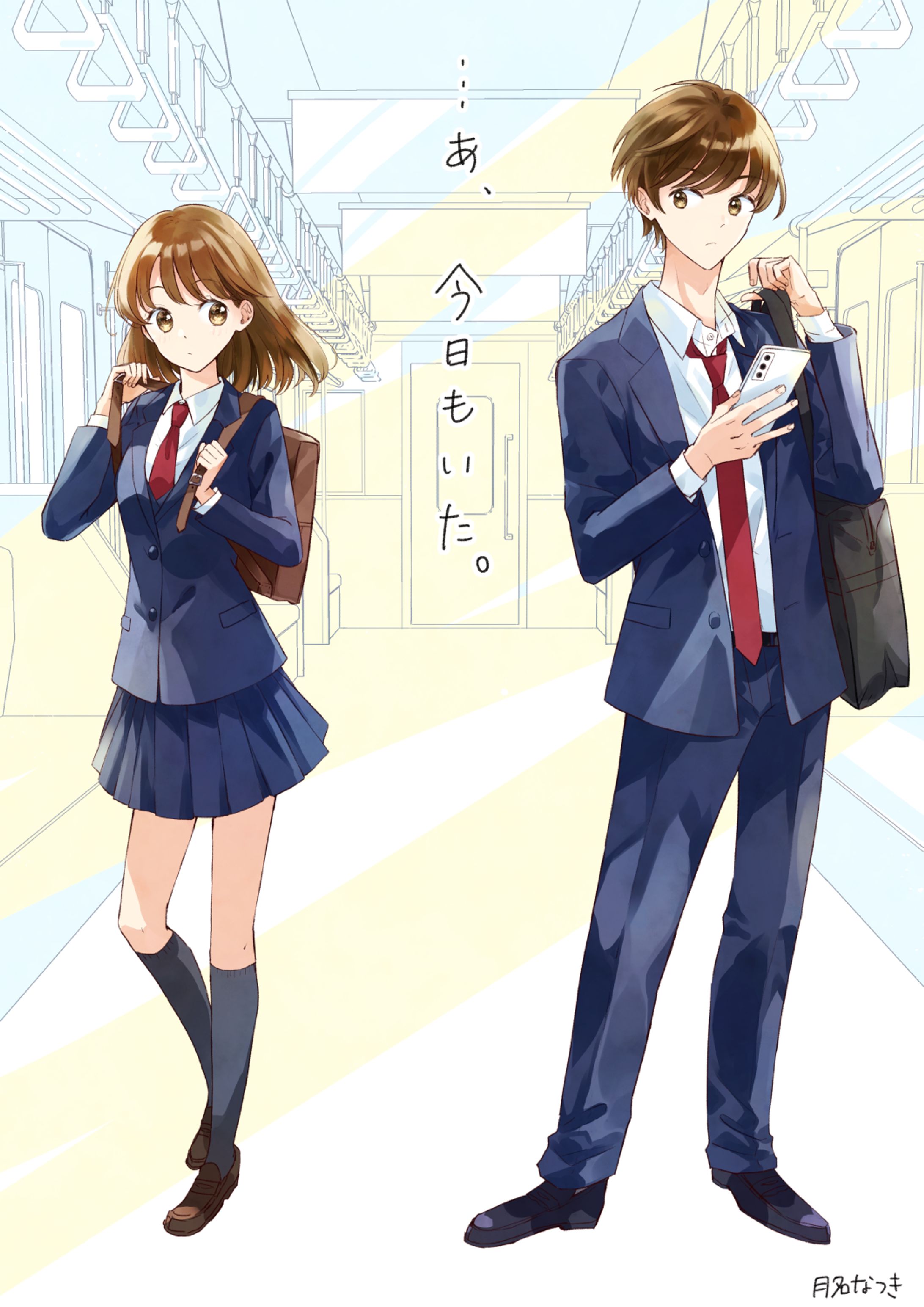 今日もいた-1