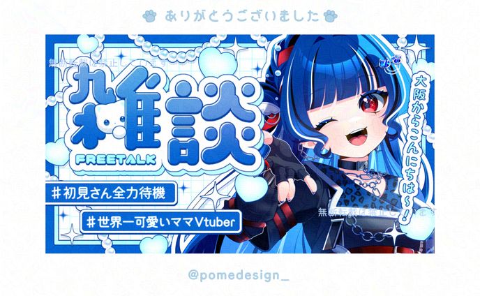 サムネイル / クレオ・藍・パレア様