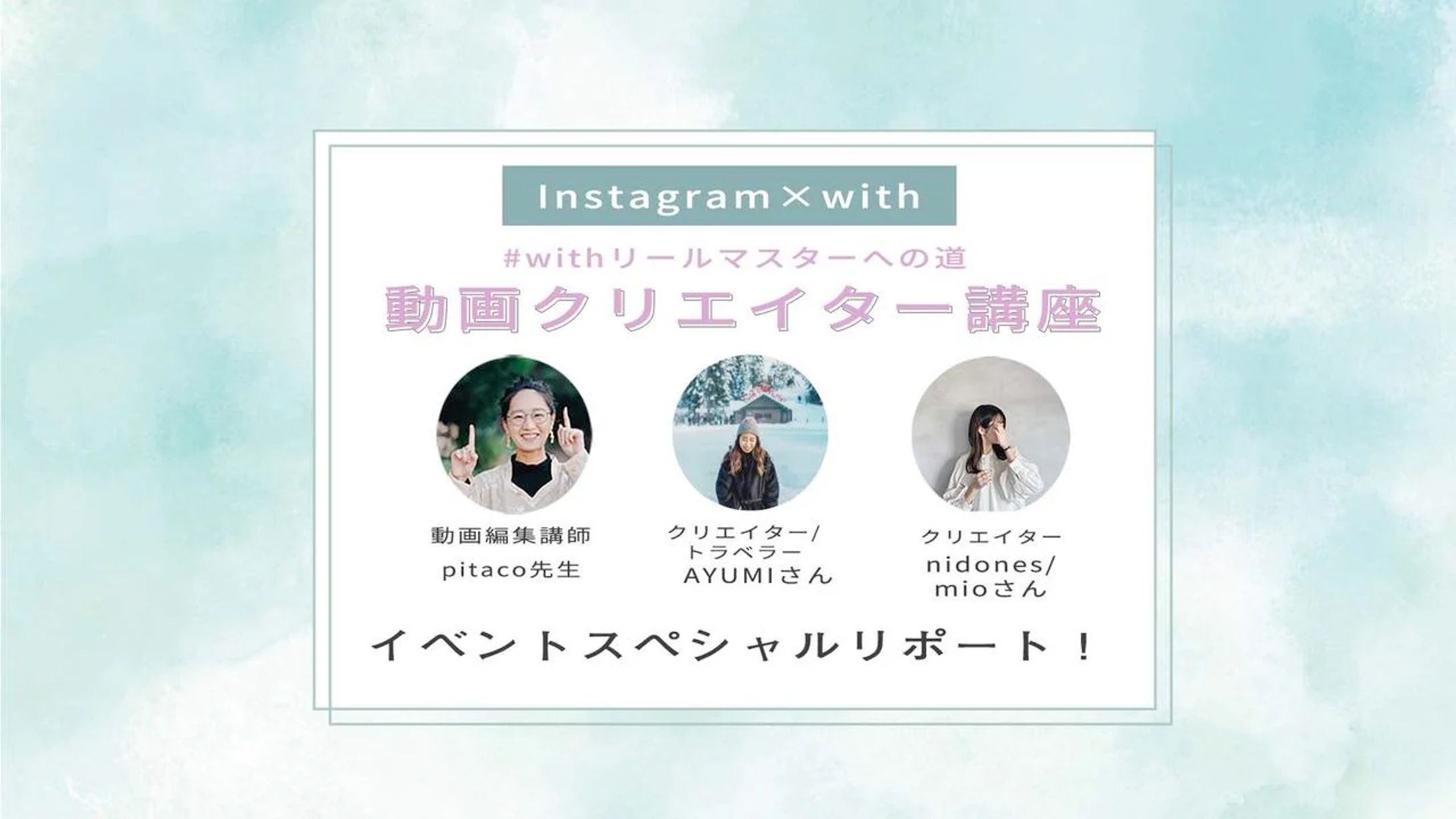 動画制作セミナー登壇（詳細は「作品について」をご覧ください）-1