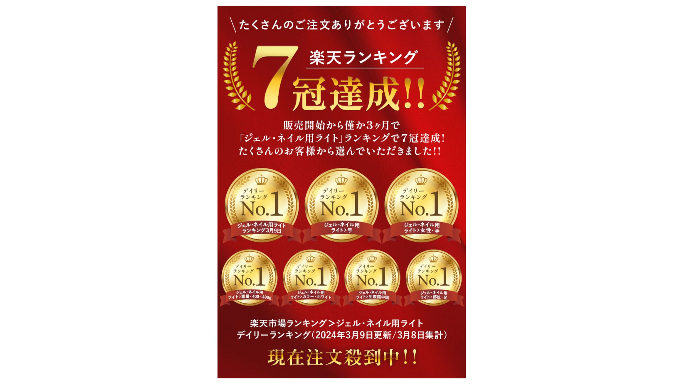 コンペ：楽天ランキングバナー-1