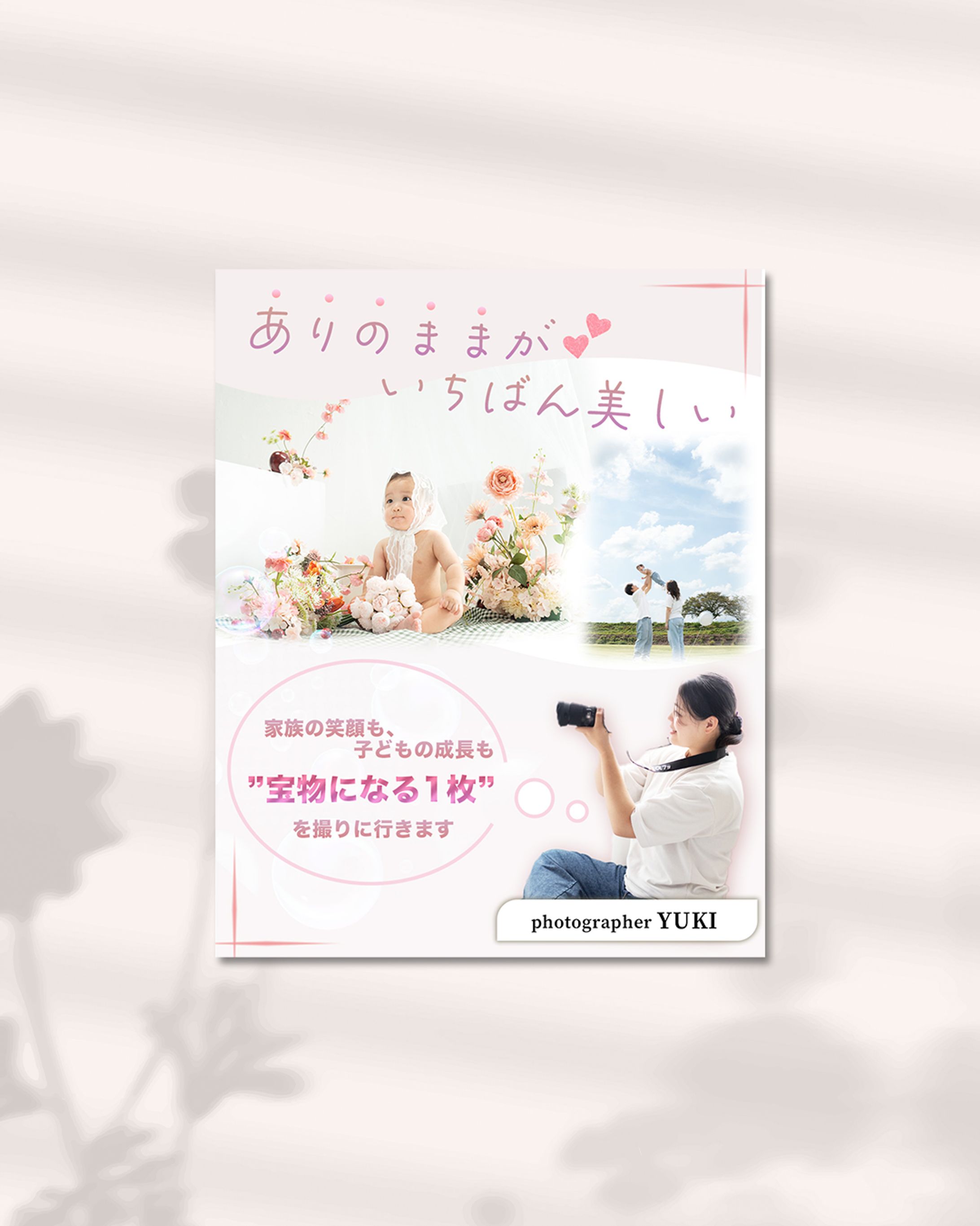 【実績】フィード投稿とLineデザイン-1