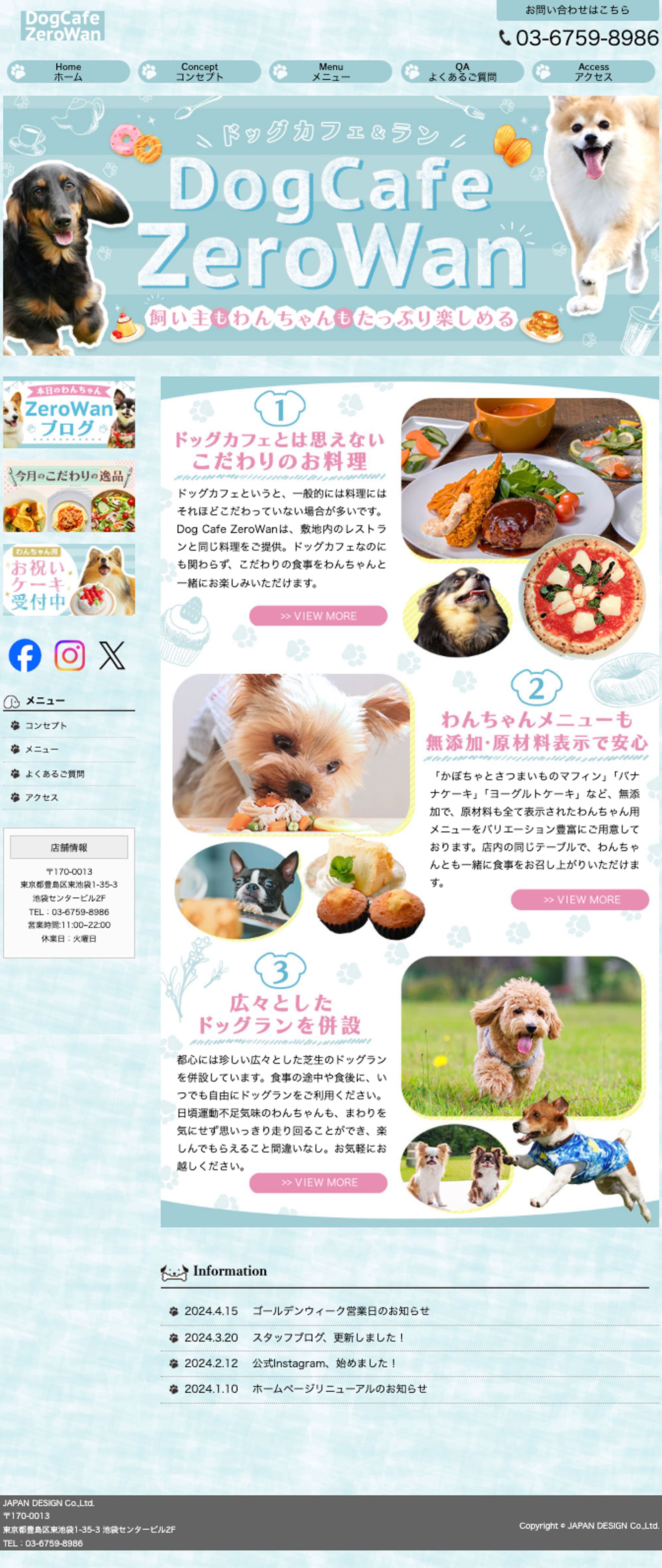 HP：ドッグカフェ-1