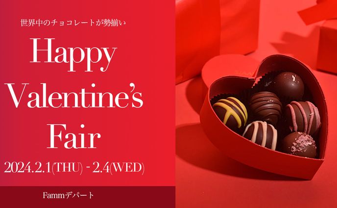 バレンタインバナー