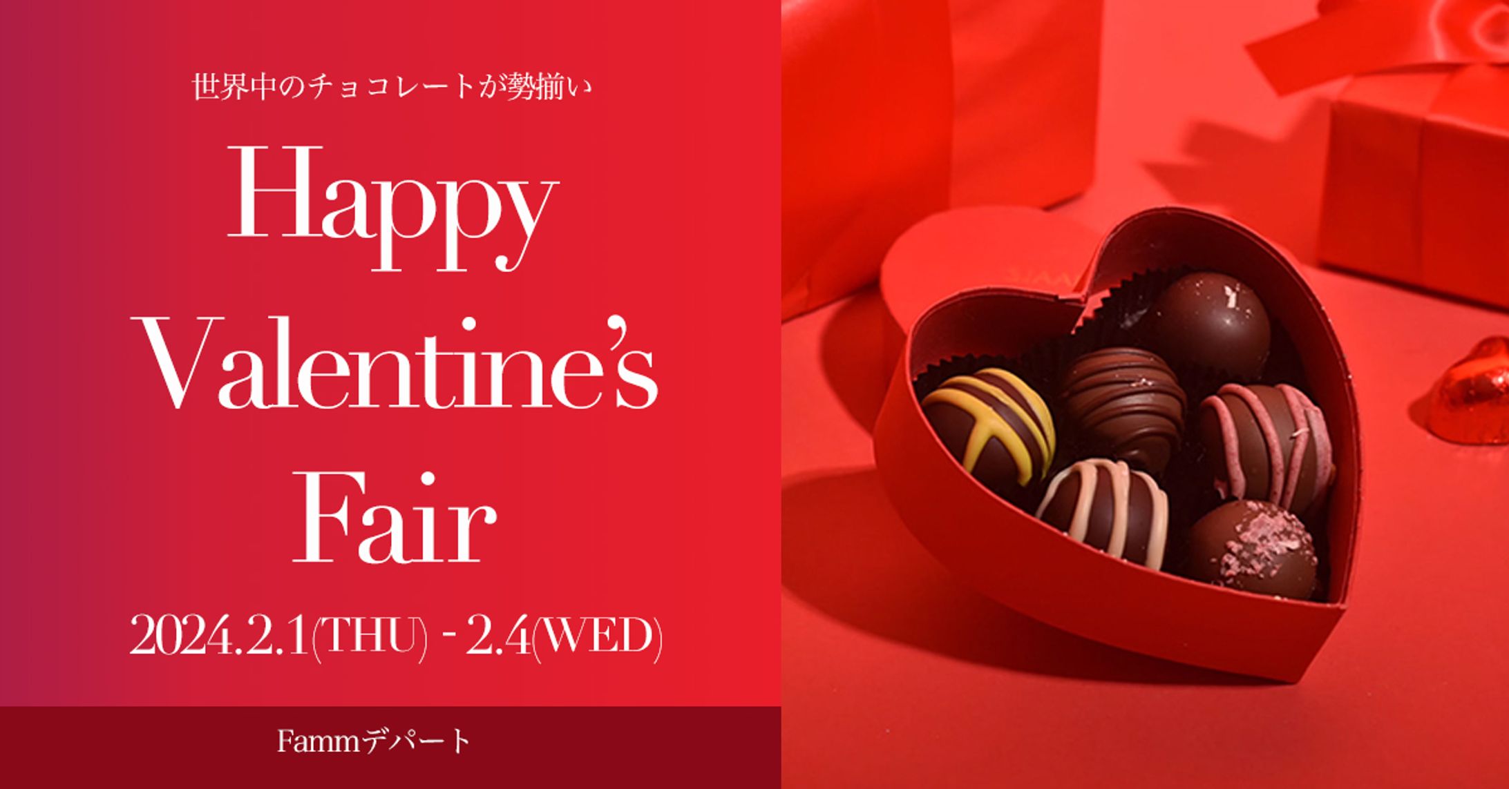 バレンタインバナー-1