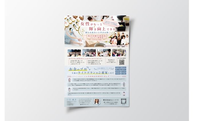 イベント・女性向け｜チラシ