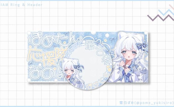 リング＆ヘッダーセット